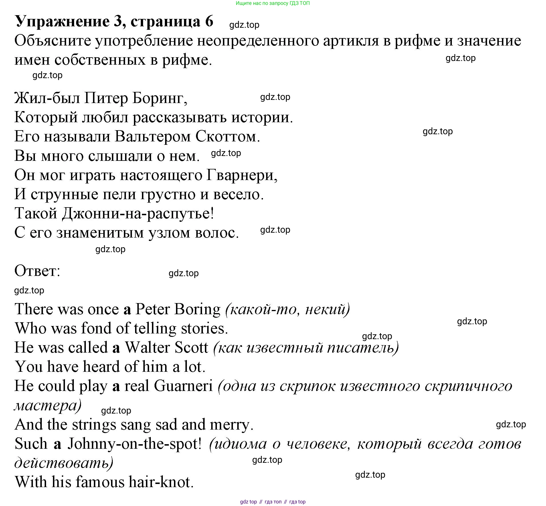 Английский язык (english), 10 класс сборник грамматических упражнений, автор: Мильруд Радислав Петрович (Millrood Radislav), издательство Просвещение, Москва, 2019, белого цвета, страница 6, номер 3, Решение 1