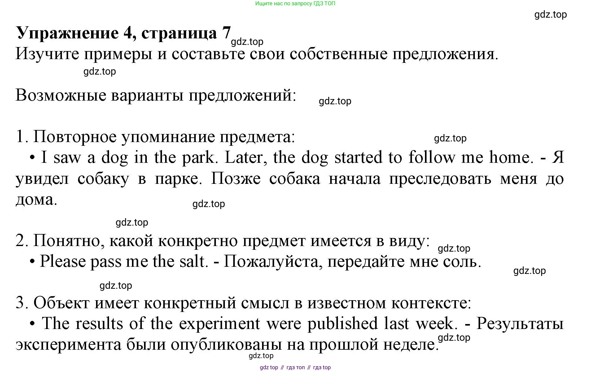 Английский язык (english), 10 класс сборник грамматических упражнений, автор: Мильруд Радислав Петрович (Millrood Radislav), издательство Просвещение, Москва, 2019, белого цвета, страница 7, номер 4, Решение 1