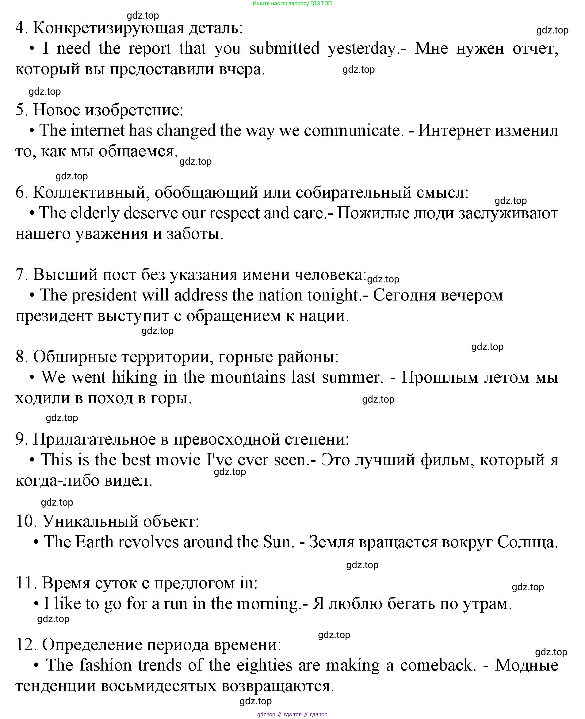 Английский язык (english), 10 класс сборник грамматических упражнений, автор: Мильруд Радислав Петрович (Millrood Radislav), издательство Просвещение, Москва, 2019, белого цвета, страница 7, номер 4, Решение 1 (продолжение 2)