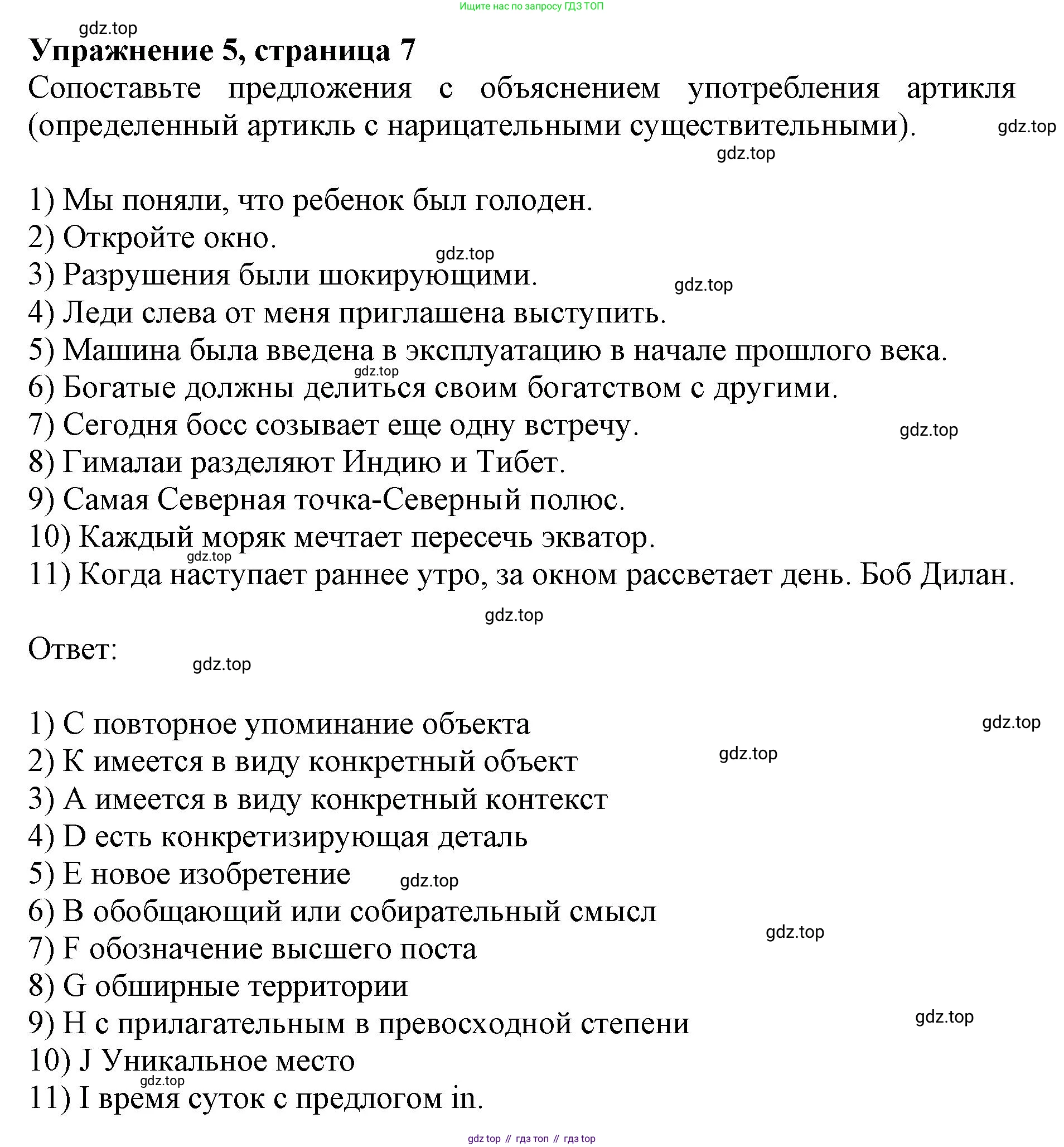 Английский язык (english), 10 класс сборник грамматических упражнений, автор: Мильруд Радислав Петрович (Millrood Radislav), издательство Просвещение, Москва, 2019, белого цвета, страница 7, номер 5, Решение 1