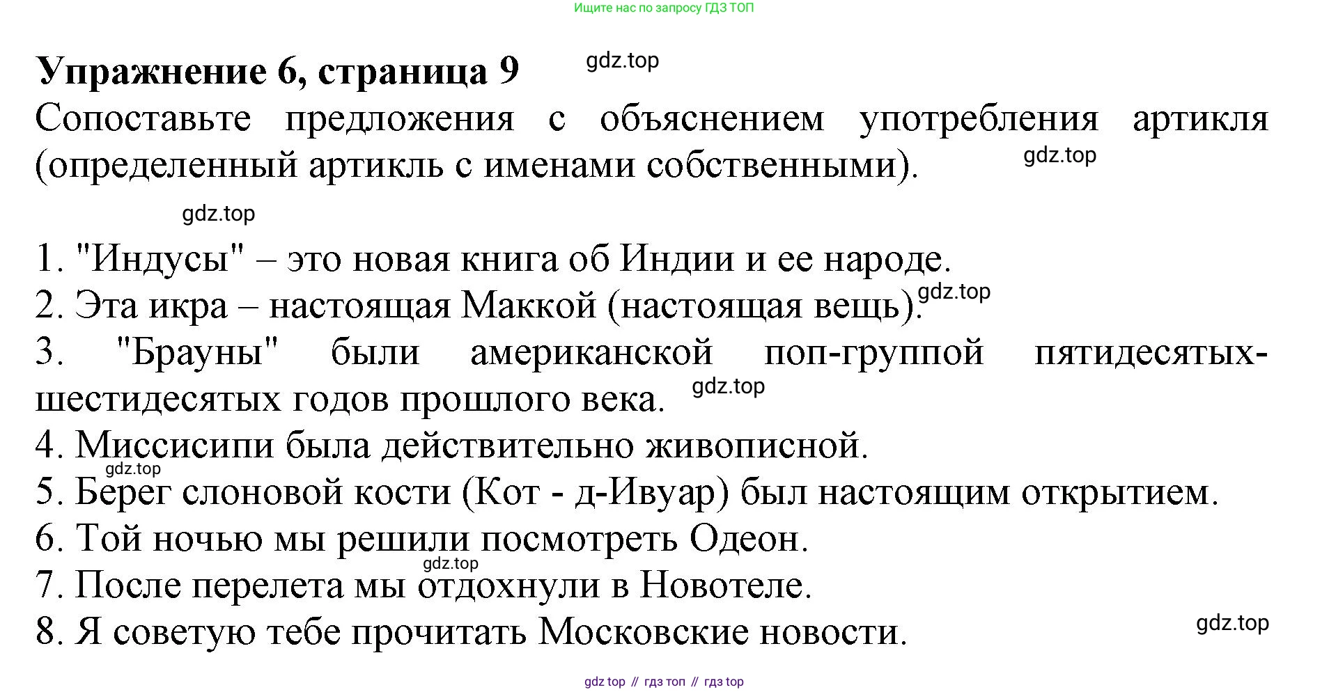 Английский язык (english), 10 класс сборник грамматических упражнений, автор: Мильруд Радислав Петрович (Millrood Radislav), издательство Просвещение, Москва, 2019, белого цвета, страница 9, номер 6, Решение 1