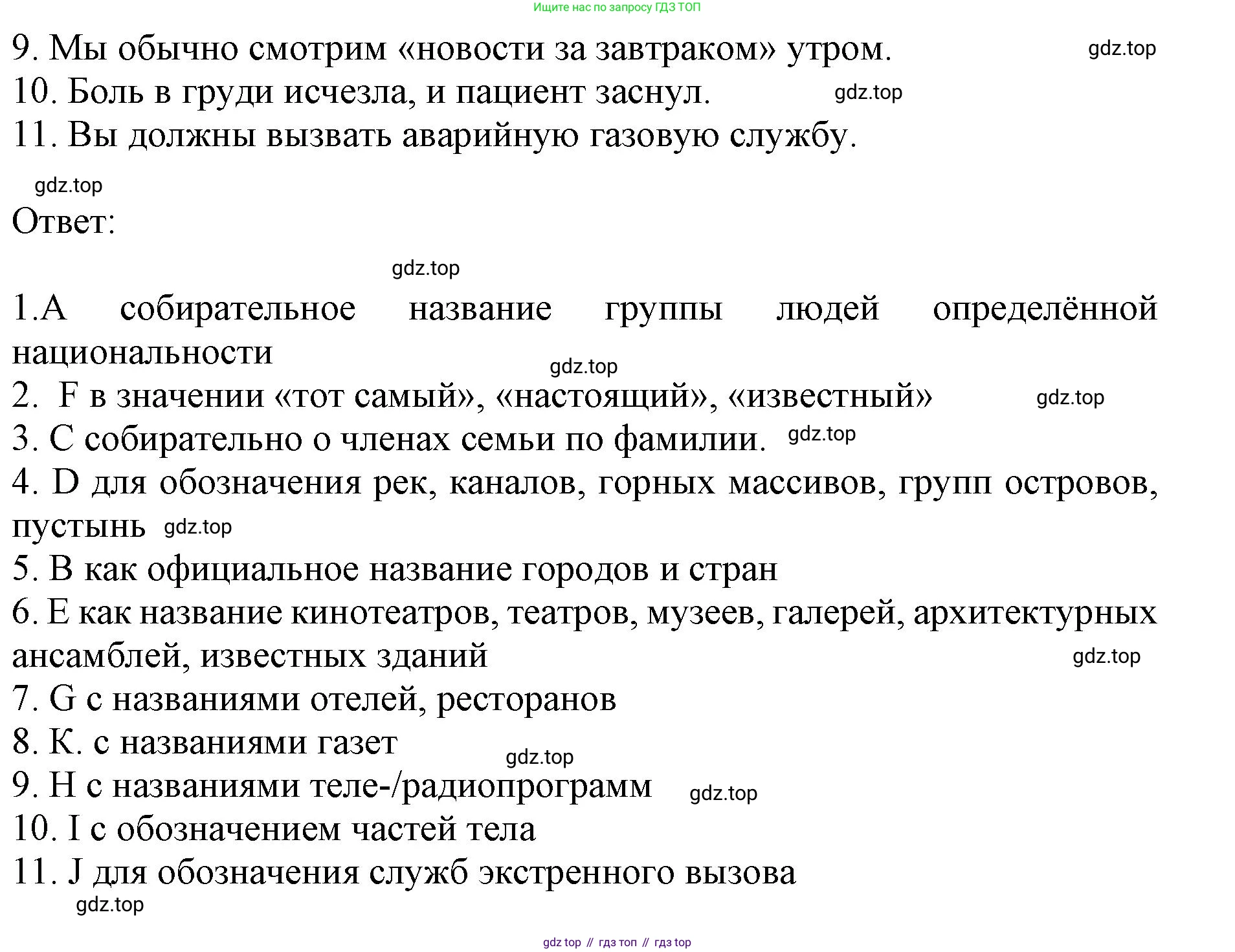Английский язык (english), 10 класс сборник грамматических упражнений, автор: Мильруд Радислав Петрович (Millrood Radislav), издательство Просвещение, Москва, 2019, белого цвета, страница 9, номер 6, Решение 1 (продолжение 2)