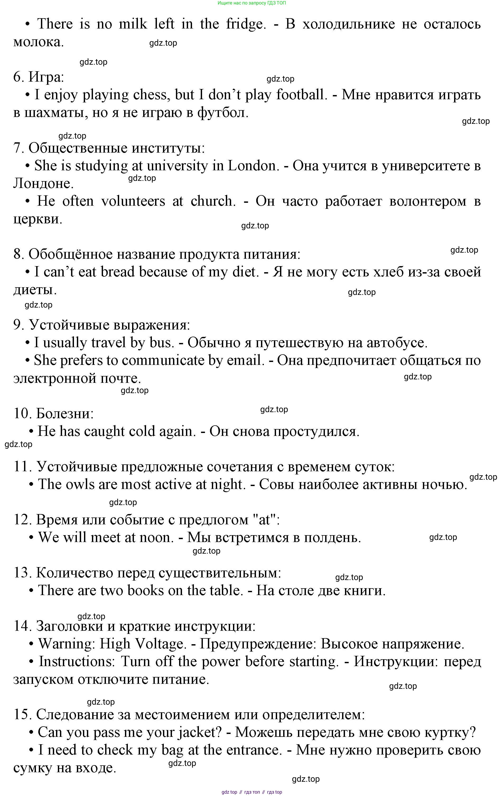 Английский язык (english), 10 класс сборник грамматических упражнений, автор: Мильруд Радислав Петрович (Millrood Radislav), издательство Просвещение, Москва, 2019, белого цвета, страница 9, номер 7, Решение 1 (продолжение 2)