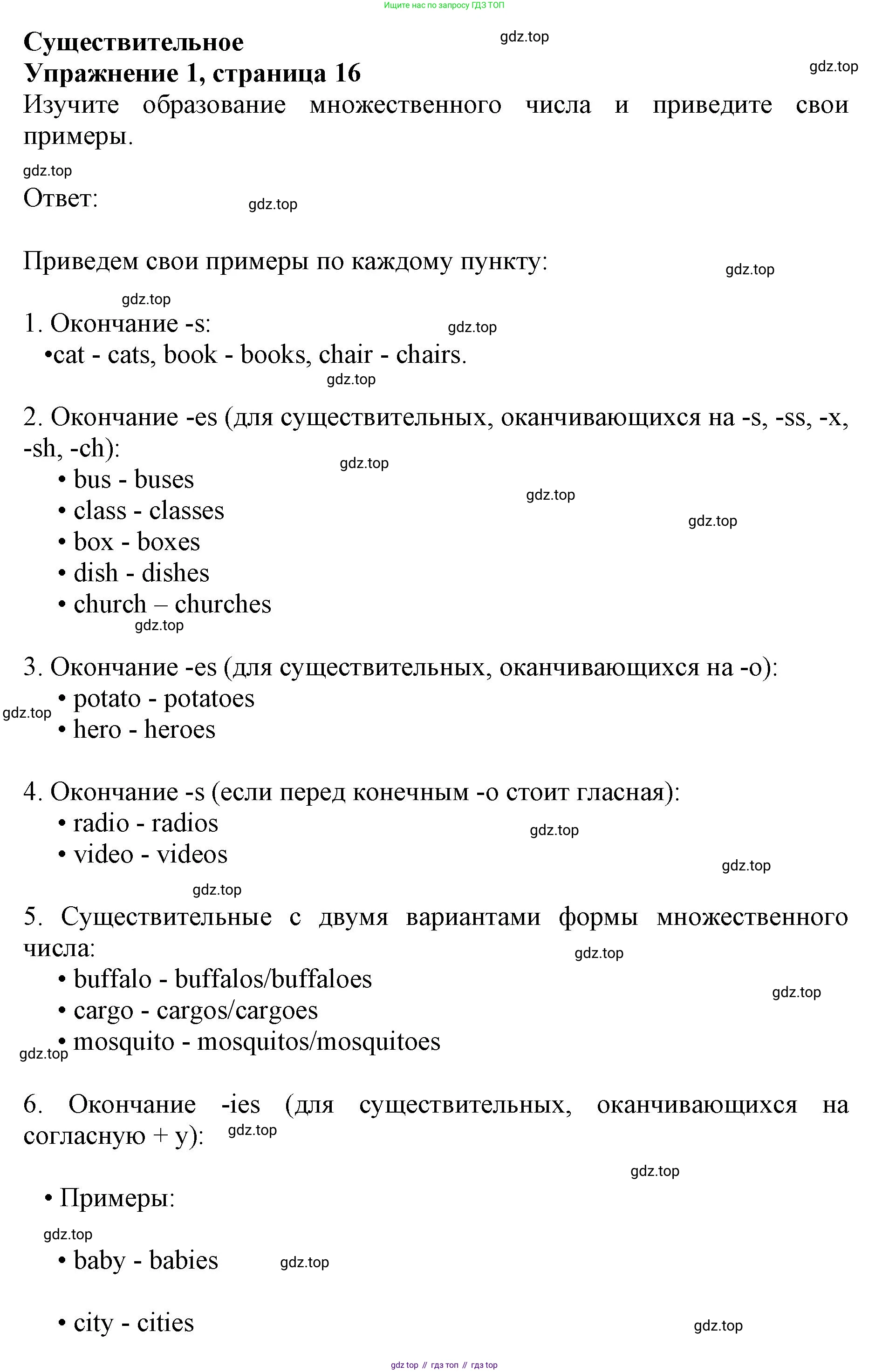 Английский язык (english), 10 класс сборник грамматических упражнений, автор: Мильруд Радислав Петрович (Millrood Radislav), издательство Просвещение, Москва, 2019, белого цвета, страница 16, номер 1, Решение 1