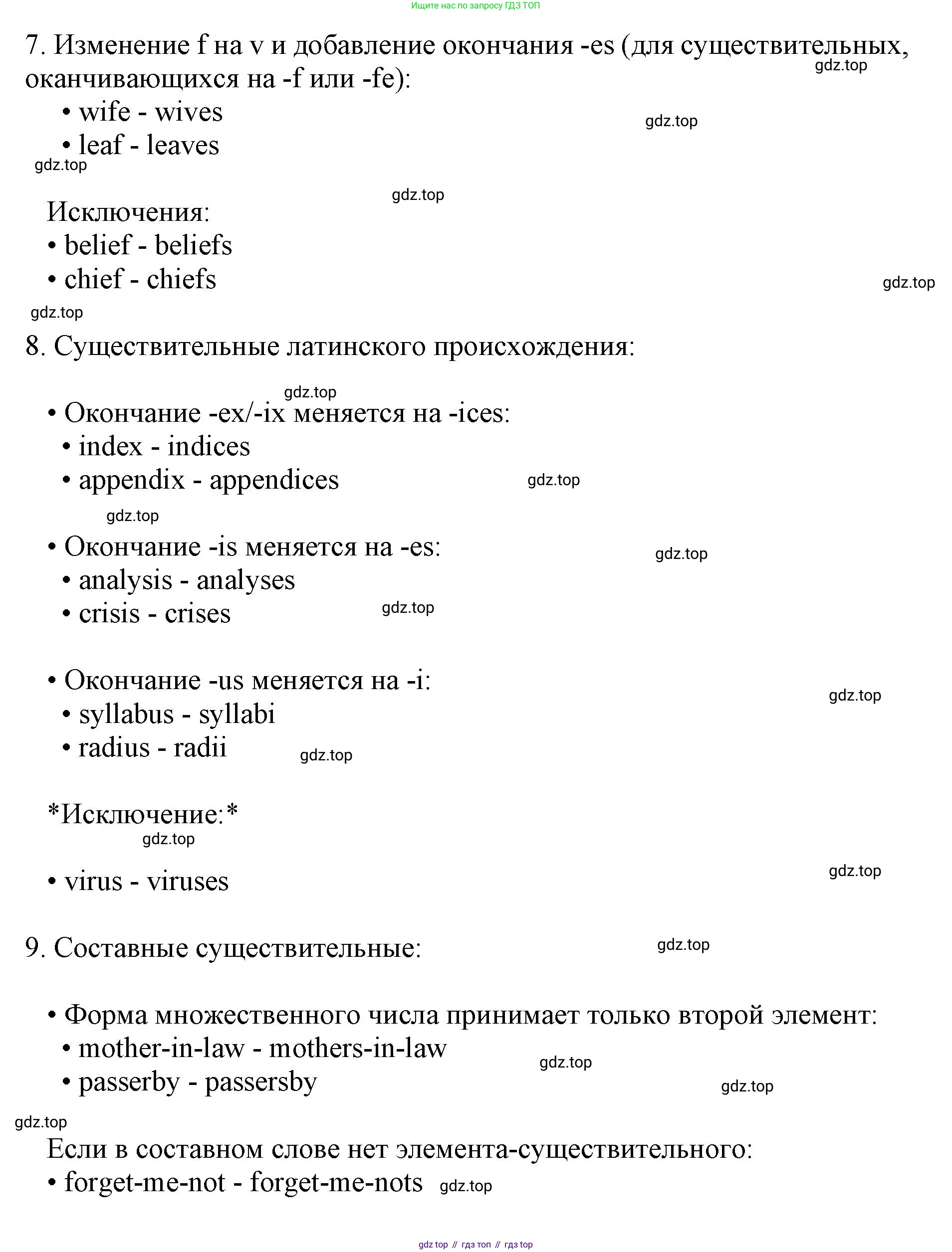 Английский язык (english), 10 класс сборник грамматических упражнений, автор: Мильруд Радислав Петрович (Millrood Radislav), издательство Просвещение, Москва, 2019, белого цвета, страница 16, номер 1, Решение 1 (продолжение 2)