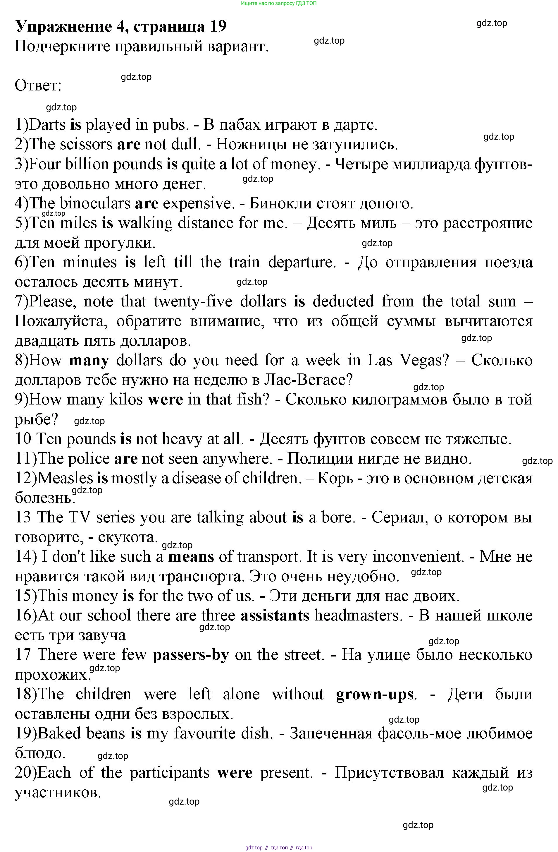 Английский язык (english), 10 класс сборник грамматических упражнений, автор: Мильруд Радислав Петрович (Millrood Radislav), издательство Просвещение, Москва, 2019, белого цвета, страница 19, номер 4, Решение 1