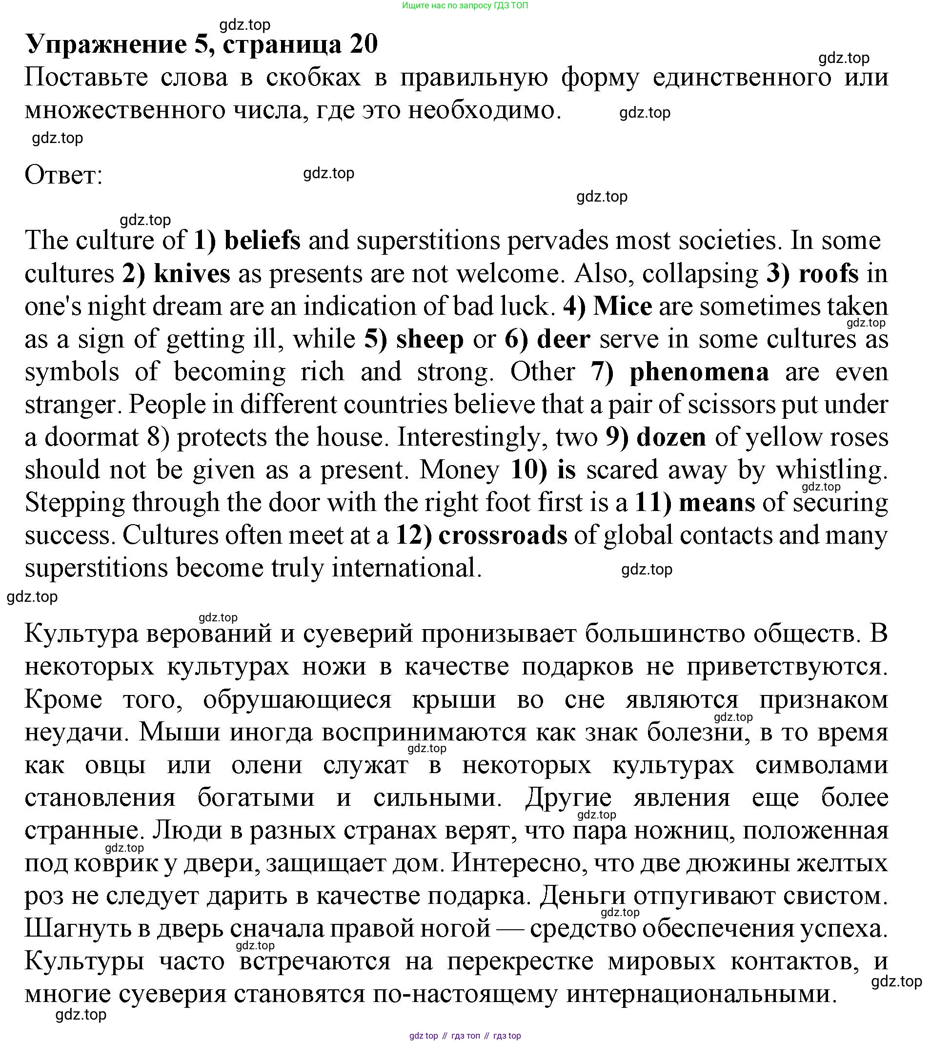 Английский язык (english), 10 класс сборник грамматических упражнений, автор: Мильруд Радислав Петрович (Millrood Radislav), издательство Просвещение, Москва, 2019, белого цвета, страница 20, номер 5, Решение 1