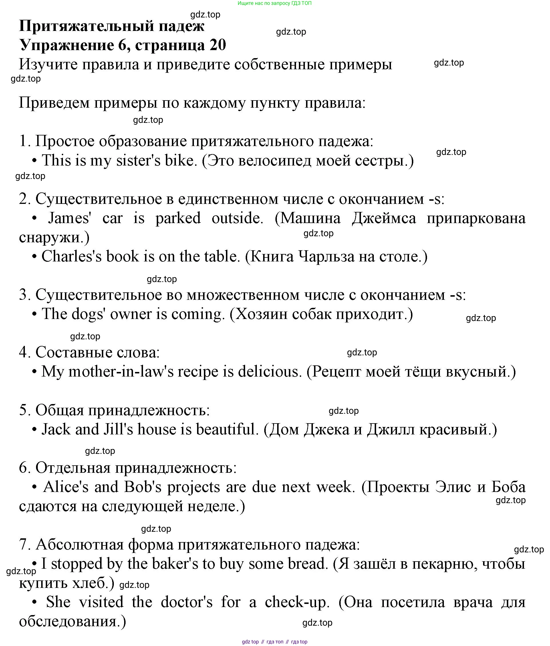 Английский язык (english), 10 класс сборник грамматических упражнений, автор: Мильруд Радислав Петрович (Millrood Radislav), издательство Просвещение, Москва, 2019, белого цвета, страница 20, номер 6, Решение 1