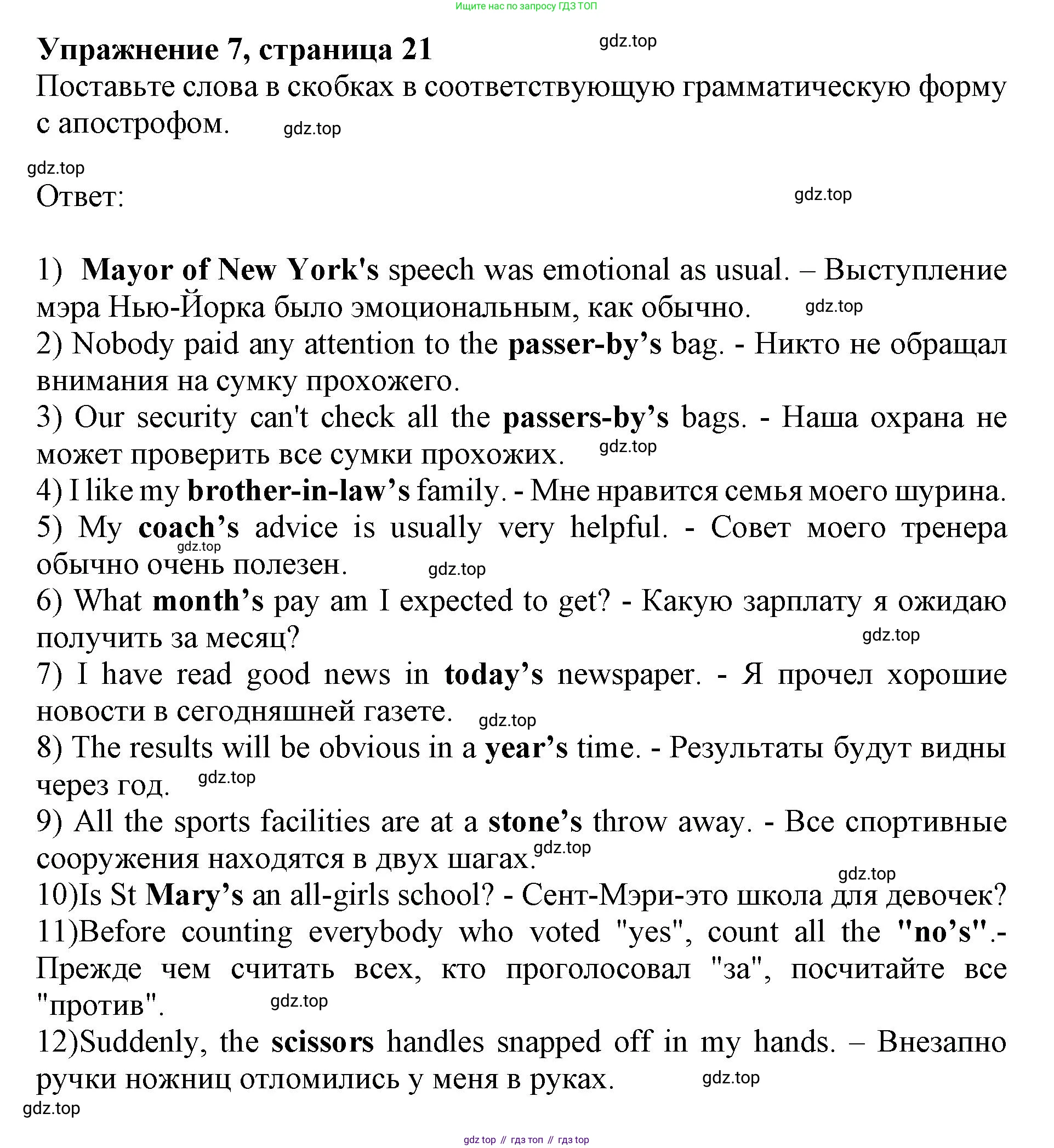 Английский язык (english), 10 класс сборник грамматических упражнений, автор: Мильруд Радислав Петрович (Millrood Radislav), издательство Просвещение, Москва, 2019, белого цвета, страница 21, номер 7, Решение 1