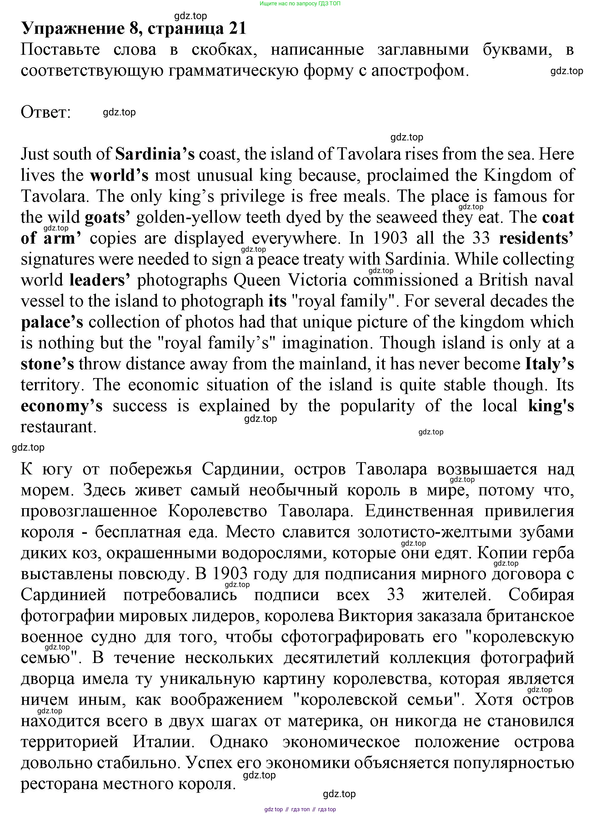 Английский язык (english), 10 класс сборник грамматических упражнений, автор: Мильруд Радислав Петрович (Millrood Radislav), издательство Просвещение, Москва, 2019, белого цвета, страница 21, номер 8, Решение 1