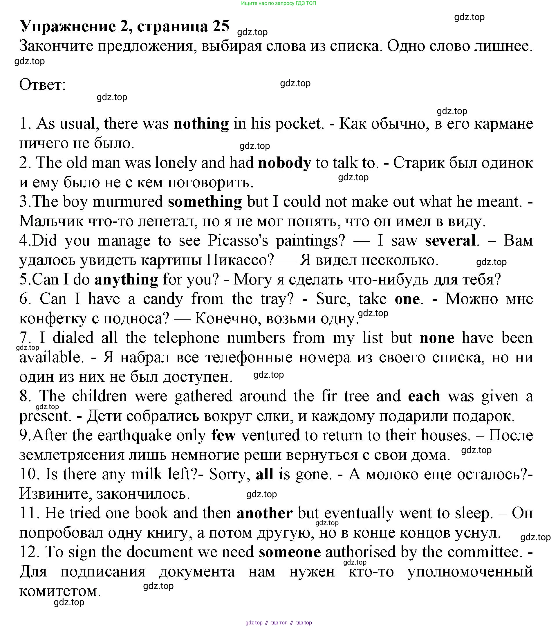 Английский язык (english), 10 класс сборник грамматических упражнений, автор: Мильруд Радислав Петрович (Millrood Radislav), издательство Просвещение, Москва, 2019, белого цвета, страница 25, номер 2, Решение 1