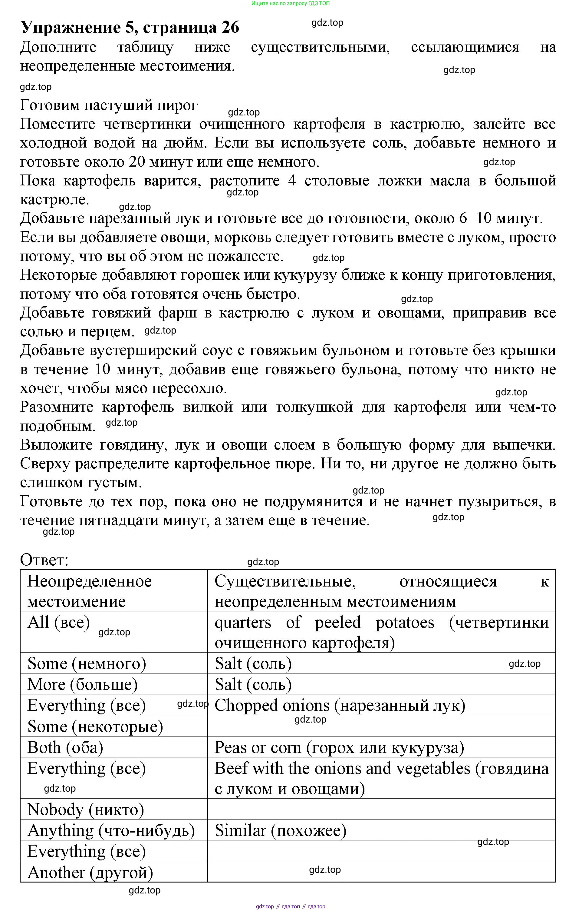 Английский язык (english), 10 класс сборник грамматических упражнений, автор: Мильруд Радислав Петрович (Millrood Radislav), издательство Просвещение, Москва, 2019, белого цвета, страница 26, номер 5, Решение 1