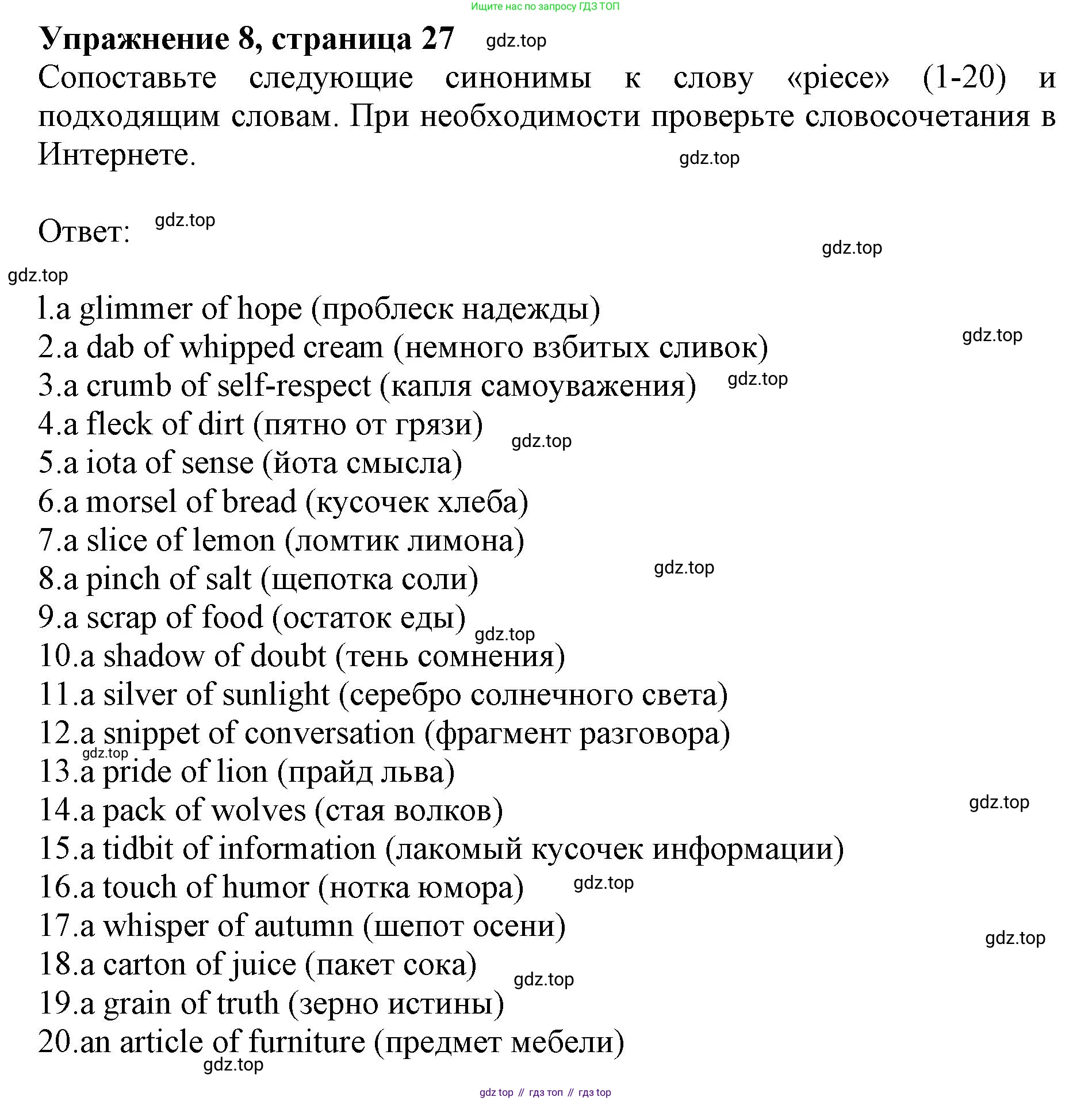 Английский язык (english), 10 класс сборник грамматических упражнений, автор: Мильруд Радислав Петрович (Millrood Radislav), издательство Просвещение, Москва, 2019, белого цвета, страница 27, номер 8, Решение 1