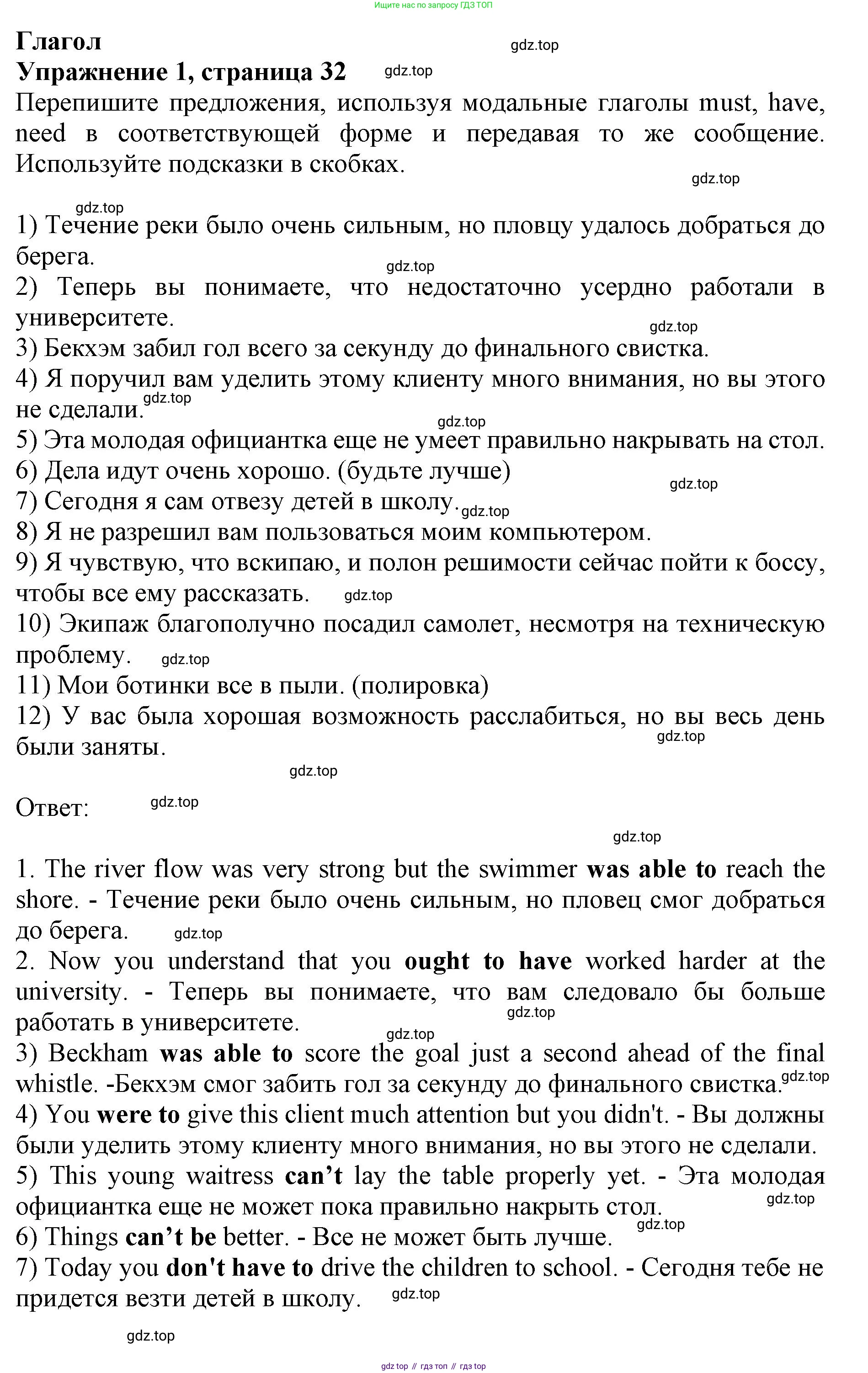 Английский язык (english), 10 класс сборник грамматических упражнений, автор: Мильруд Радислав Петрович (Millrood Radislav), издательство Просвещение, Москва, 2019, белого цвета, страница 32, номер 1, Решение 1