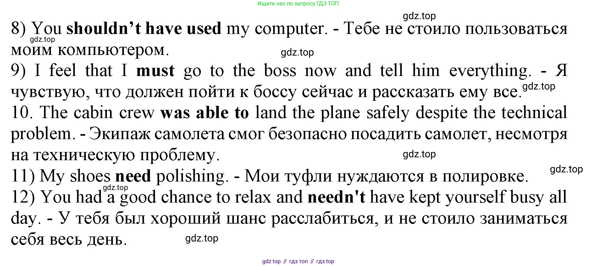 Английский язык (english), 10 класс сборник грамматических упражнений, автор: Мильруд Радислав Петрович (Millrood Radislav), издательство Просвещение, Москва, 2019, белого цвета, страница 32, номер 1, Решение 1 (продолжение 2)