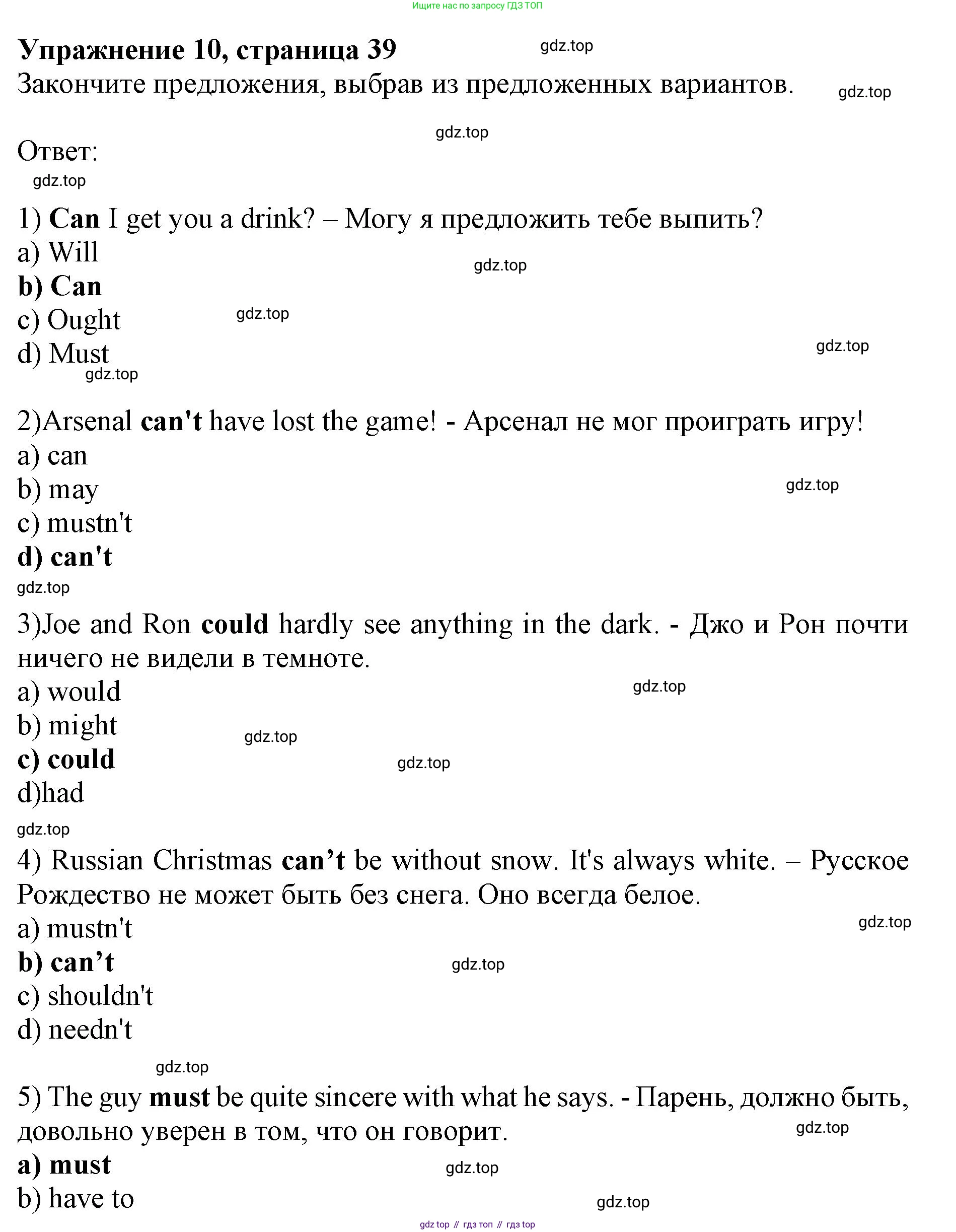 Английский язык (english), 10 класс сборник грамматических упражнений, автор: Мильруд Радислав Петрович (Millrood Radislav), издательство Просвещение, Москва, 2019, белого цвета, страница 39, номер 10, Решение 1