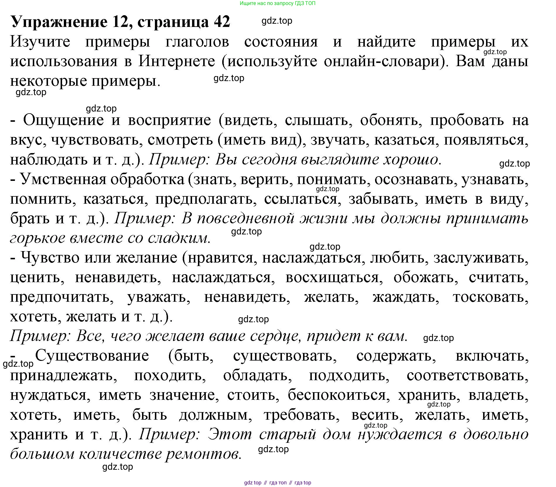 Английский язык (english), 10 класс сборник грамматических упражнений, автор: Мильруд Радислав Петрович (Millrood Radislav), издательство Просвещение, Москва, 2019, белого цвета, страница 42, номер 12, Решение 1