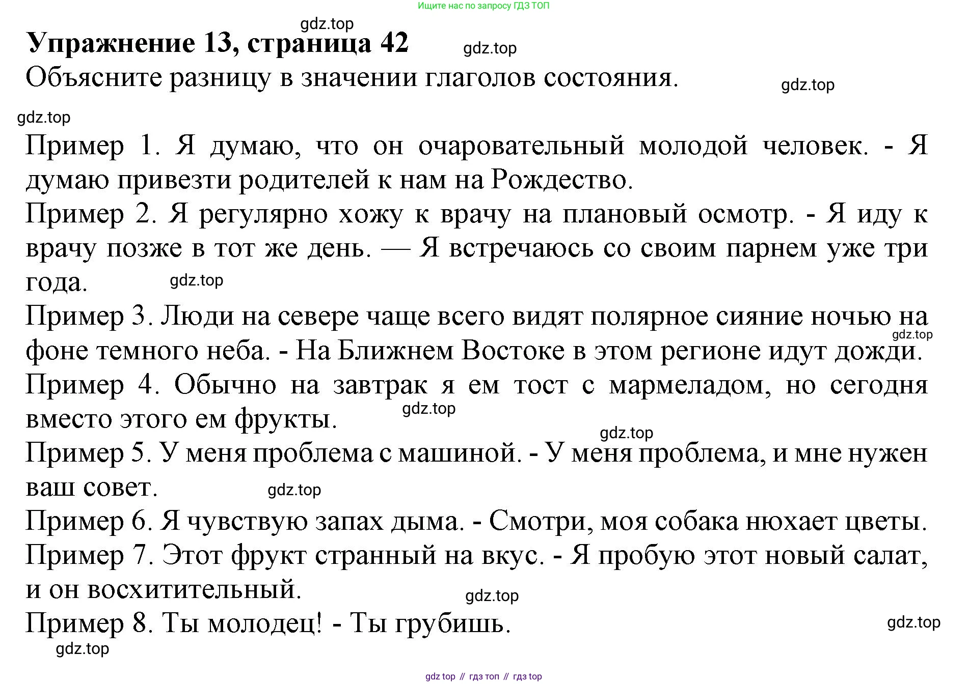 Английский язык (english), 10 класс сборник грамматических упражнений, автор: Мильруд Радислав Петрович (Millrood Radislav), издательство Просвещение, Москва, 2019, белого цвета, страница 42, номер 13, Решение 1