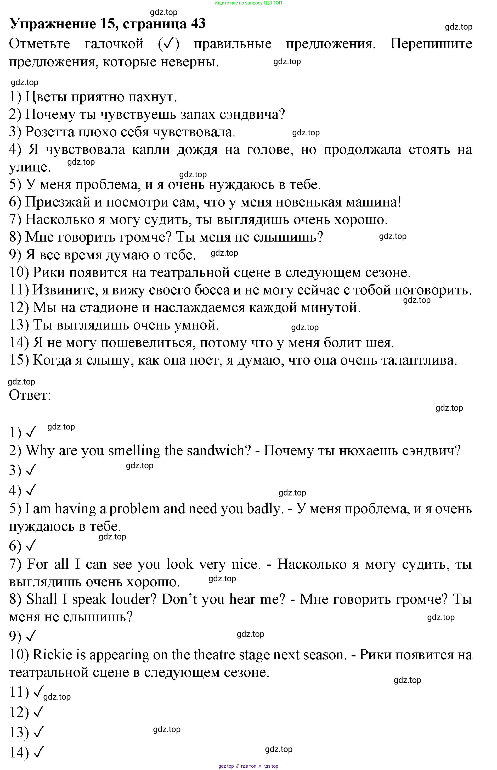 Английский язык (english), 10 класс сборник грамматических упражнений, автор: Мильруд Радислав Петрович (Millrood Radislav), издательство Просвещение, Москва, 2019, белого цвета, страница 43, номер 15, Решение 1