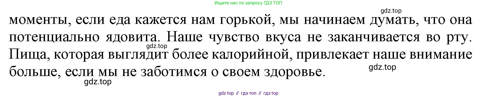 Английский язык (english), 10 класс сборник грамматических упражнений, автор: Мильруд Радислав Петрович (Millrood Radislav), издательство Просвещение, Москва, 2019, белого цвета, страница 43, номер 16, Решение 1 (продолжение 2)