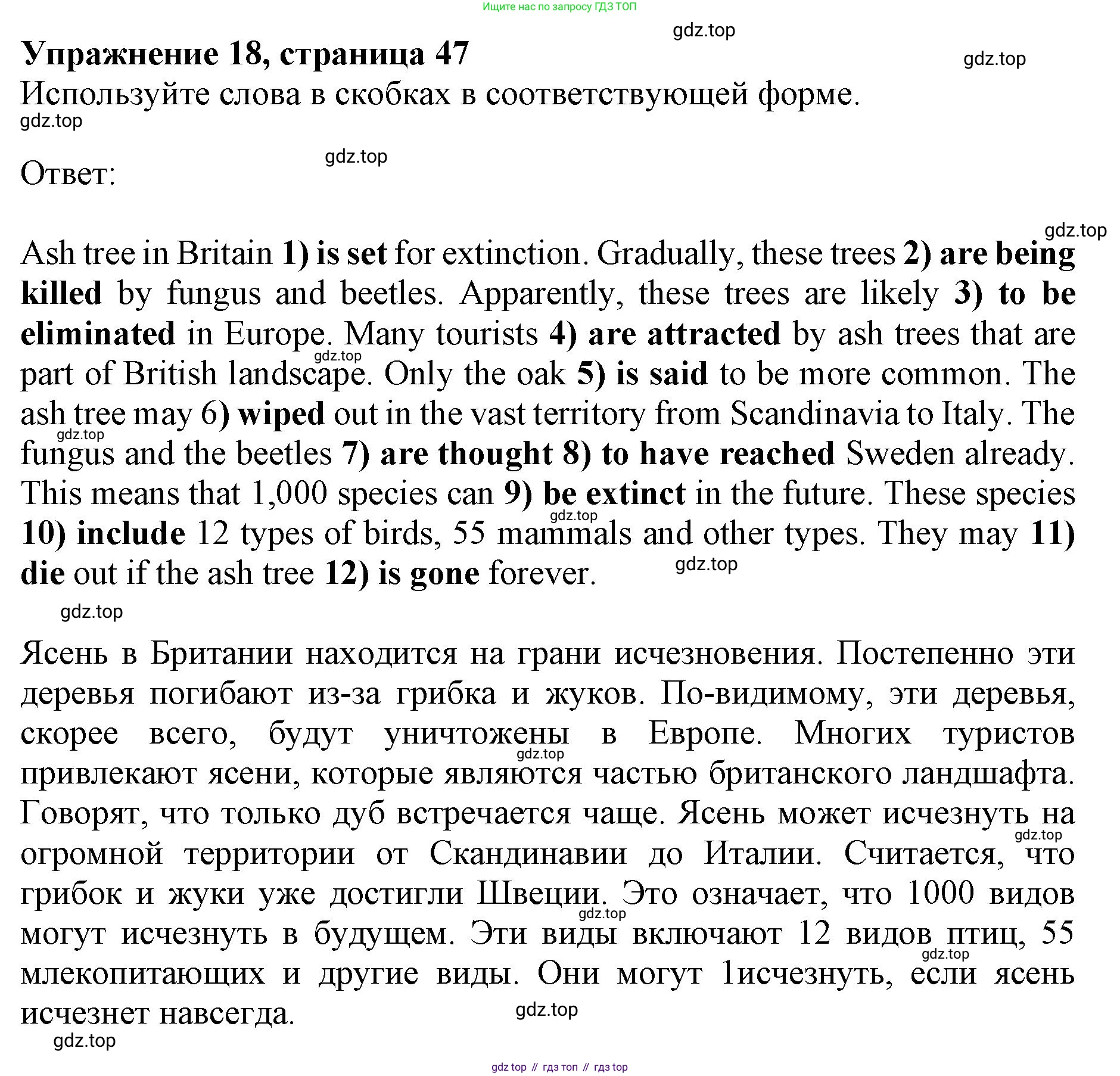 Английский язык (english), 10 класс сборник грамматических упражнений, автор: Мильруд Радислав Петрович (Millrood Radislav), издательство Просвещение, Москва, 2019, белого цвета, страница 47, номер 18, Решение 1