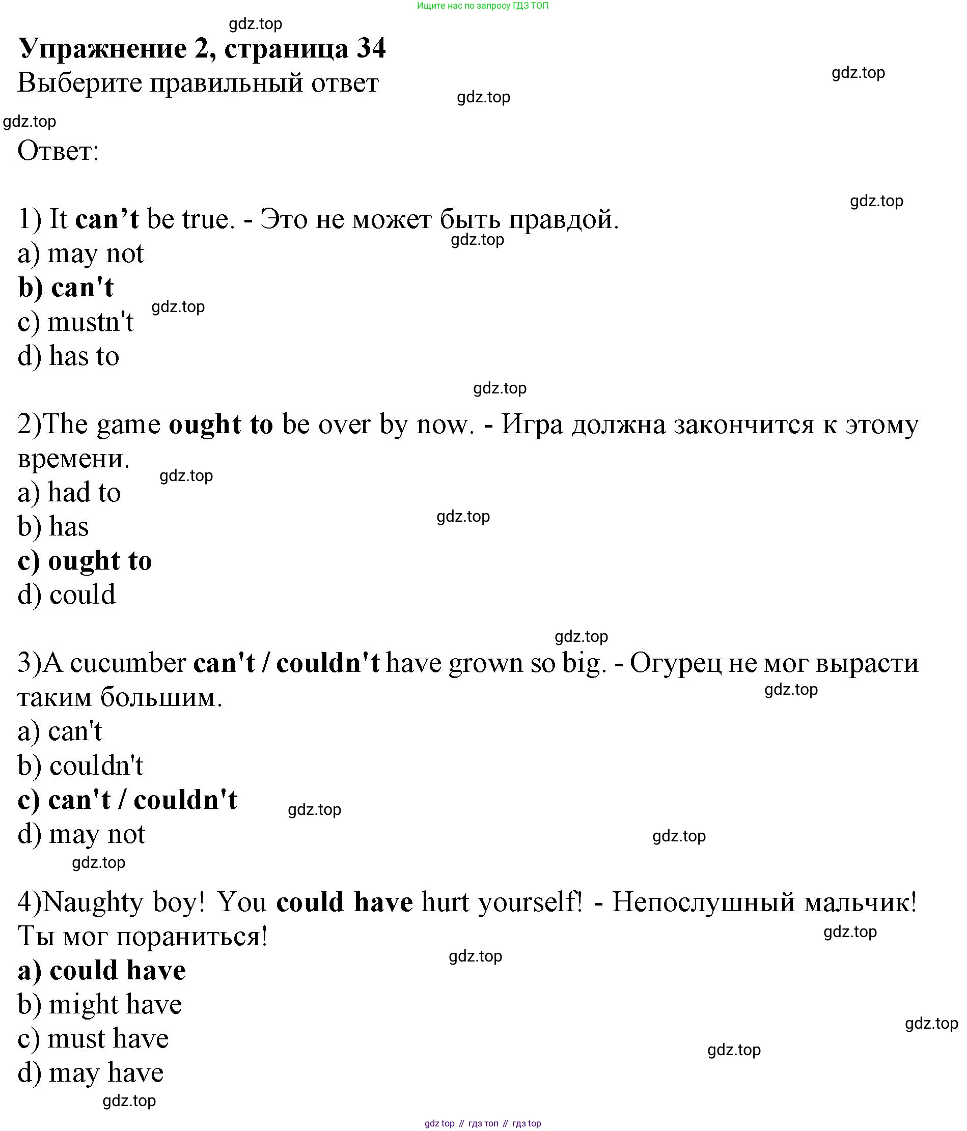 Английский язык (english), 10 класс сборник грамматических упражнений, автор: Мильруд Радислав Петрович (Millrood Radislav), издательство Просвещение, Москва, 2019, белого цвета, страница 34, номер 2, Решение 1