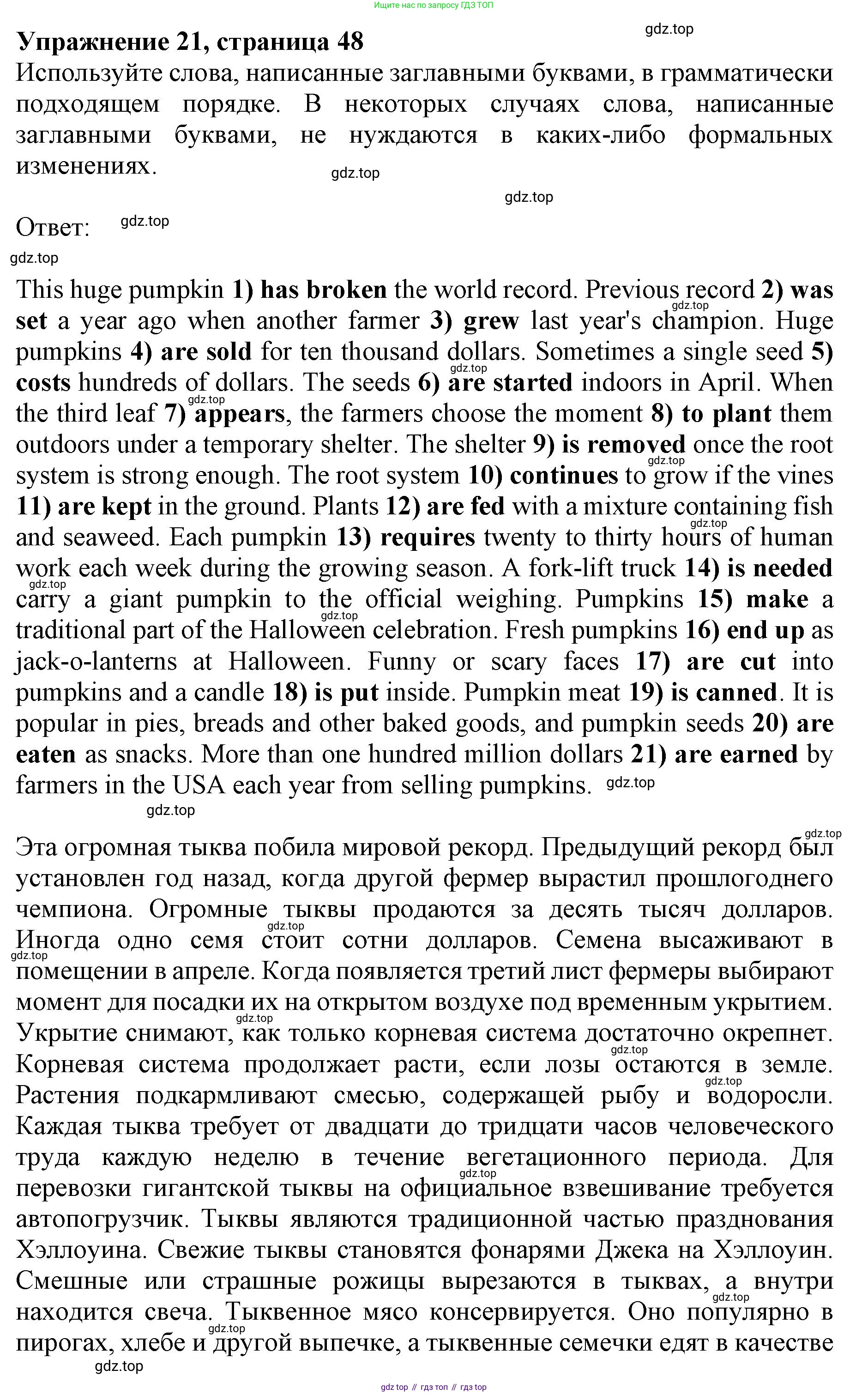 Английский язык (english), 10 класс сборник грамматических упражнений, автор: Мильруд Радислав Петрович (Millrood Radislav), издательство Просвещение, Москва, 2019, белого цвета, страница 48, номер 21, Решение 1
