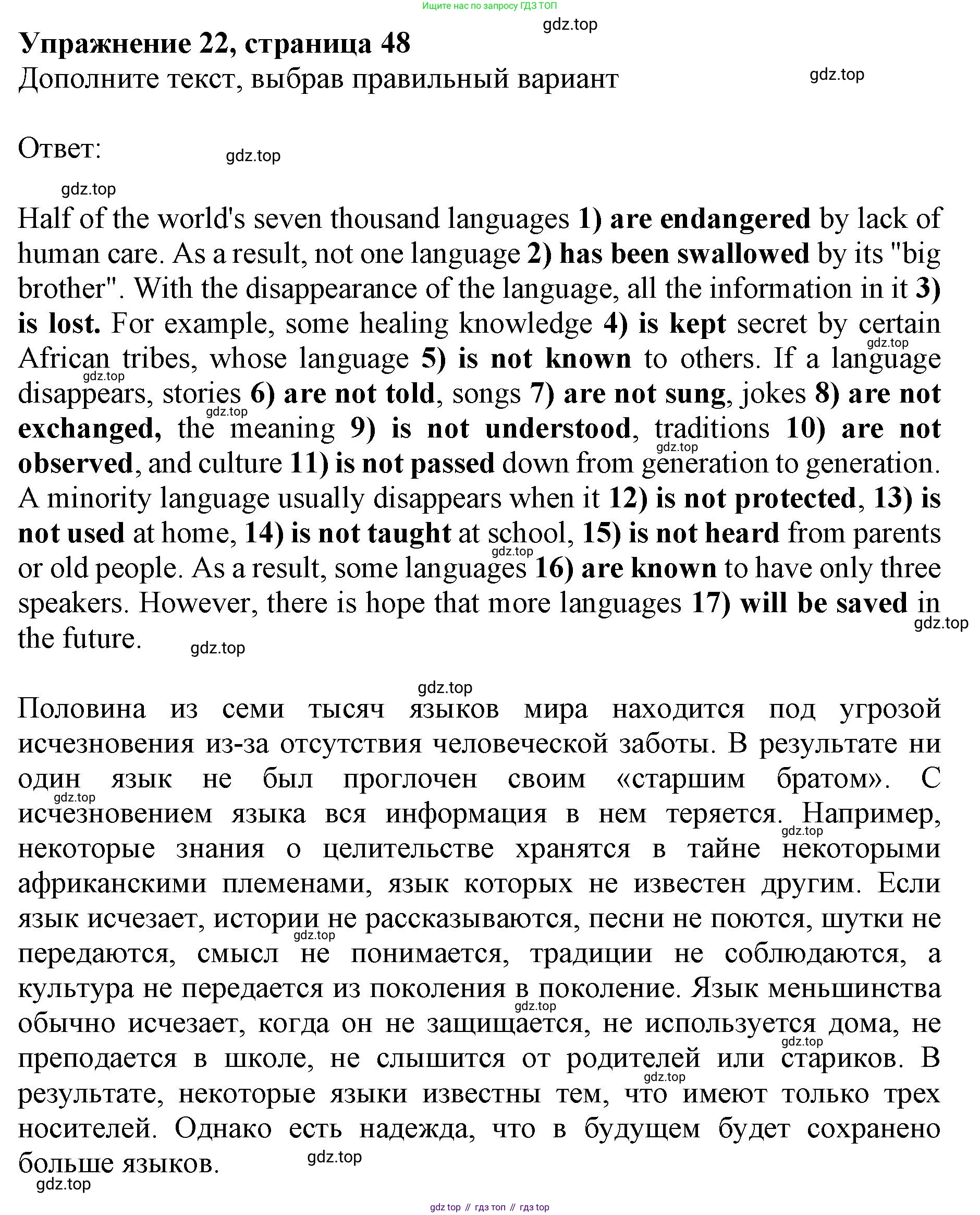 Английский язык (english), 10 класс сборник грамматических упражнений, автор: Мильруд Радислав Петрович (Millrood Radislav), издательство Просвещение, Москва, 2019, белого цвета, страница 48, номер 22, Решение 1