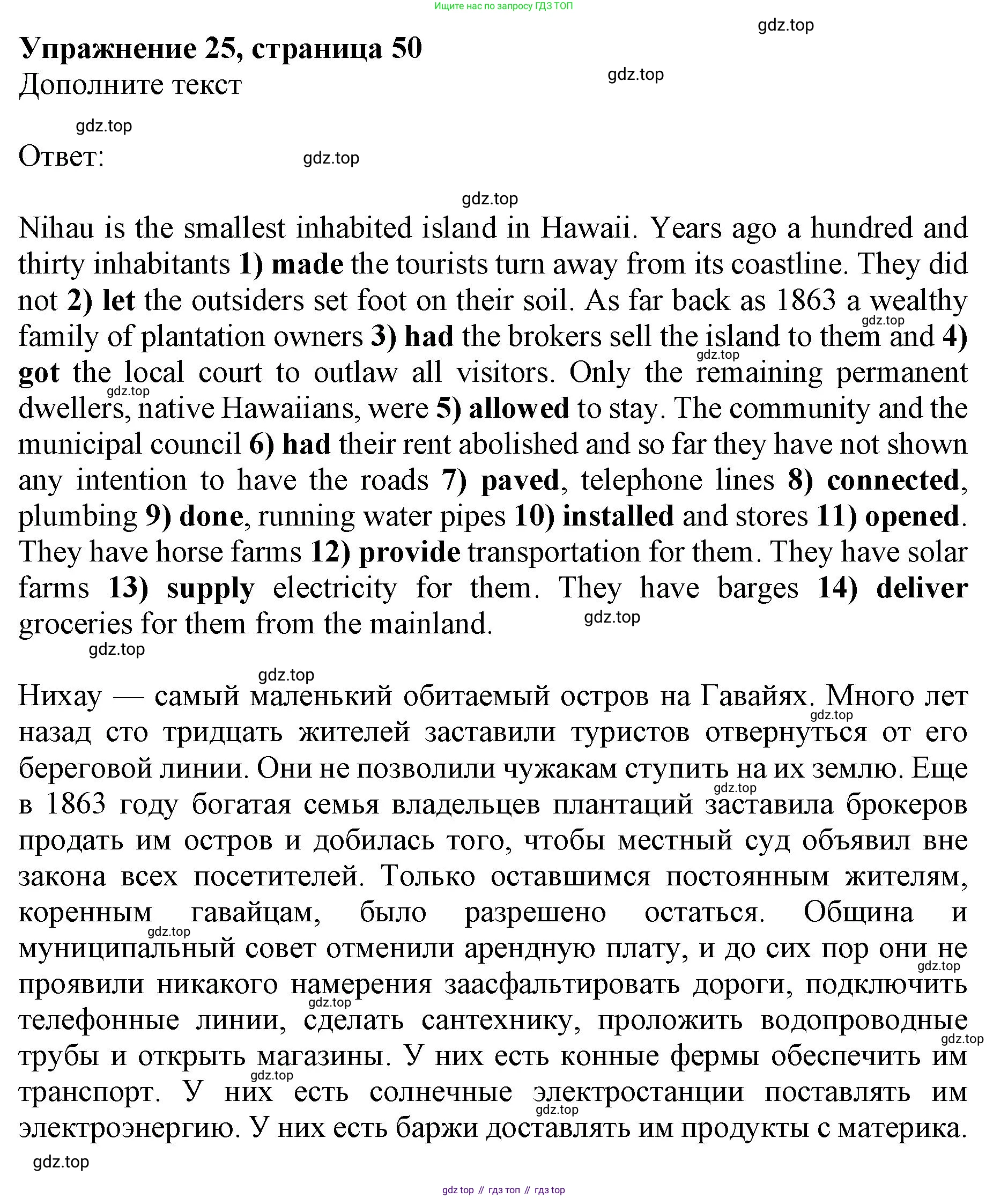 Английский язык (english), 10 класс сборник грамматических упражнений, автор: Мильруд Радислав Петрович (Millrood Radislav), издательство Просвещение, Москва, 2019, белого цвета, страница 50, номер 25, Решение 1