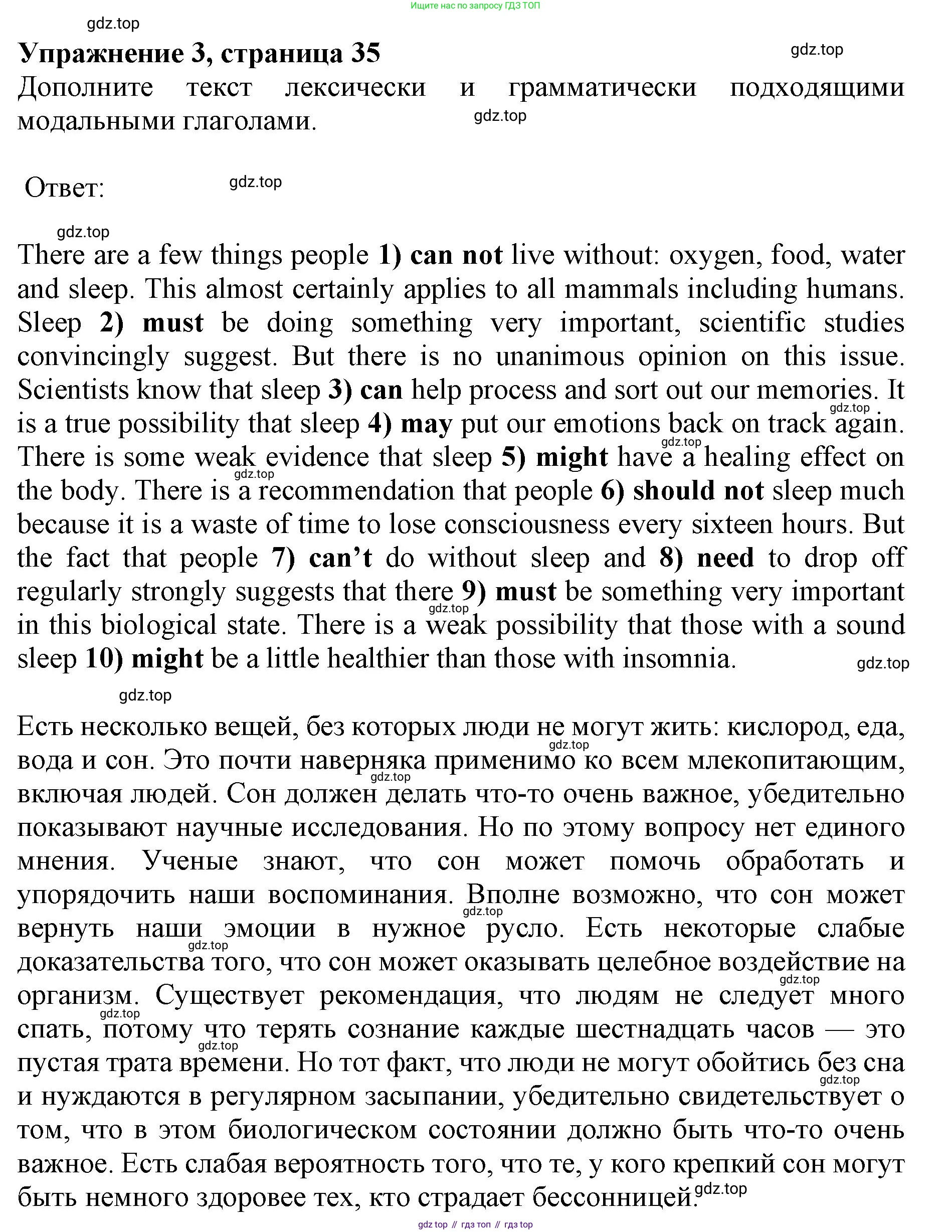 Английский язык (english), 10 класс сборник грамматических упражнений, автор: Мильруд Радислав Петрович (Millrood Radislav), издательство Просвещение, Москва, 2019, белого цвета, страница 35, номер 3, Решение 1