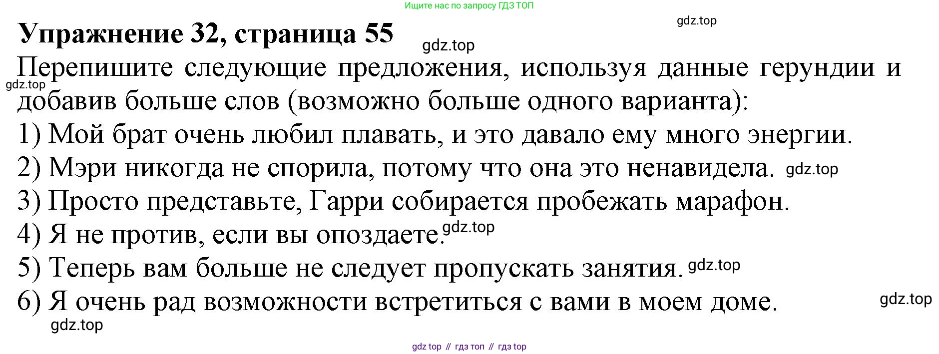 Английский язык (english), 10 класс сборник грамматических упражнений, автор: Мильруд Радислав Петрович (Millrood Radislav), издательство Просвещение, Москва, 2019, белого цвета, страница 55, номер 32, Решение 1