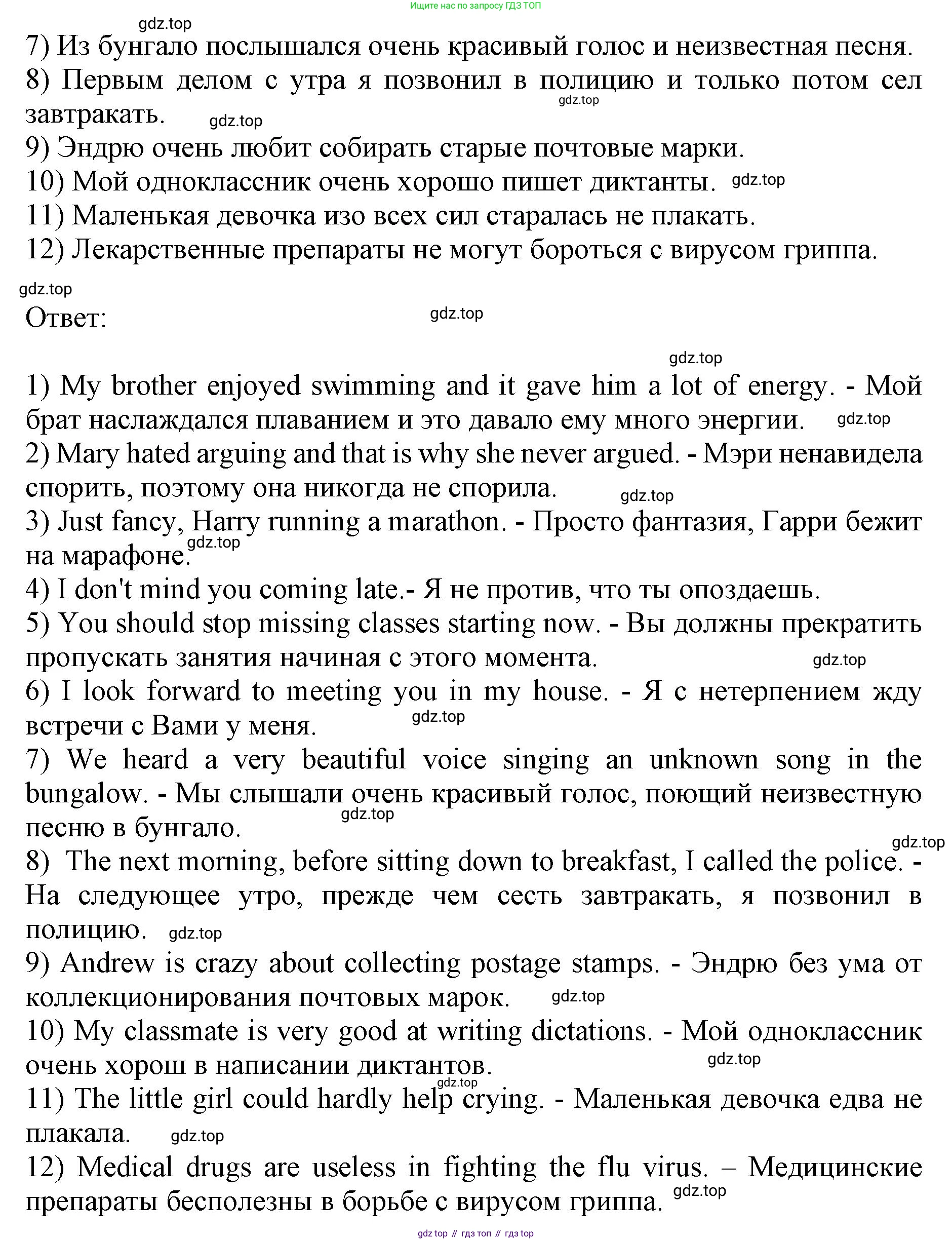 Английский язык (english), 10 класс сборник грамматических упражнений, автор: Мильруд Радислав Петрович (Millrood Radislav), издательство Просвещение, Москва, 2019, белого цвета, страница 55, номер 32, Решение 1 (продолжение 2)