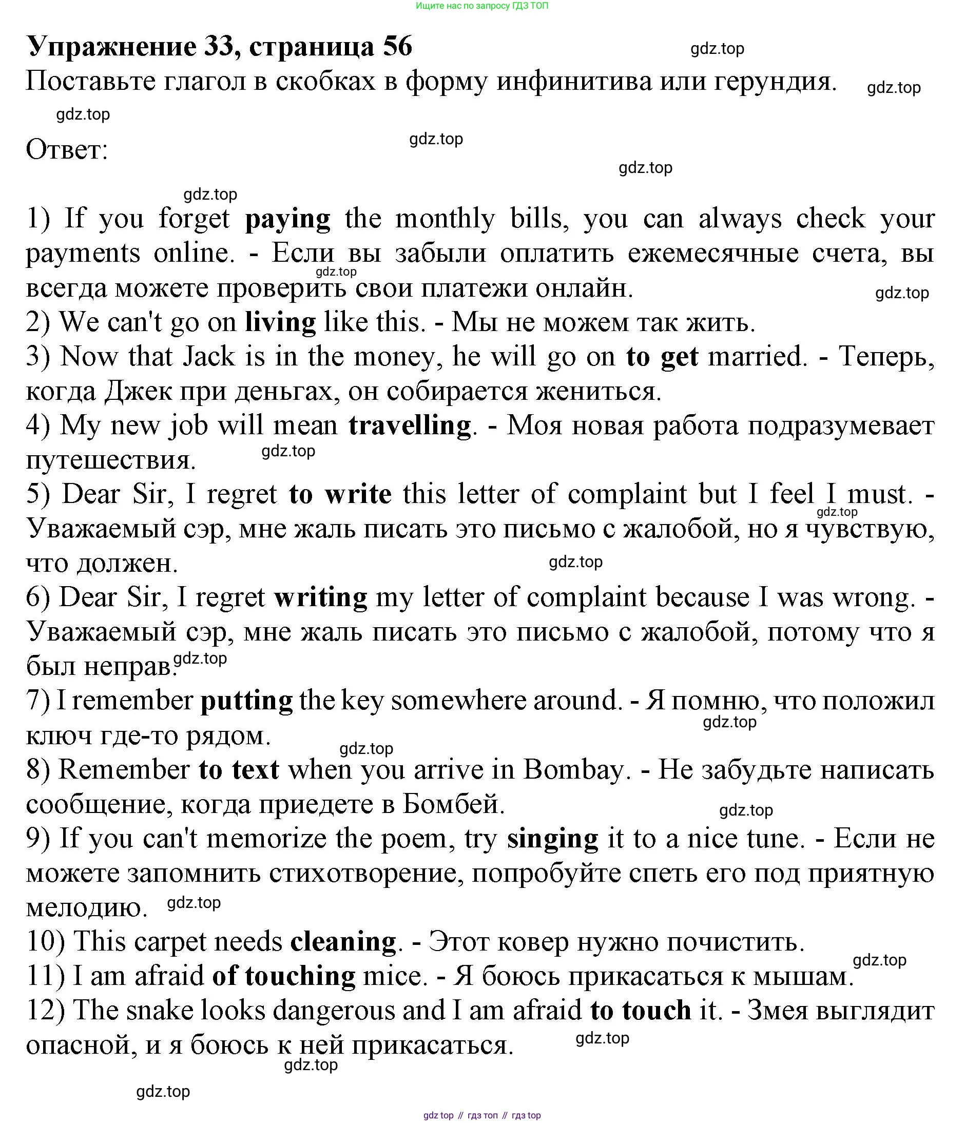 Английский язык (english), 10 класс сборник грамматических упражнений, автор: Мильруд Радислав Петрович (Millrood Radislav), издательство Просвещение, Москва, 2019, белого цвета, страница 56, номер 33, Решение 1