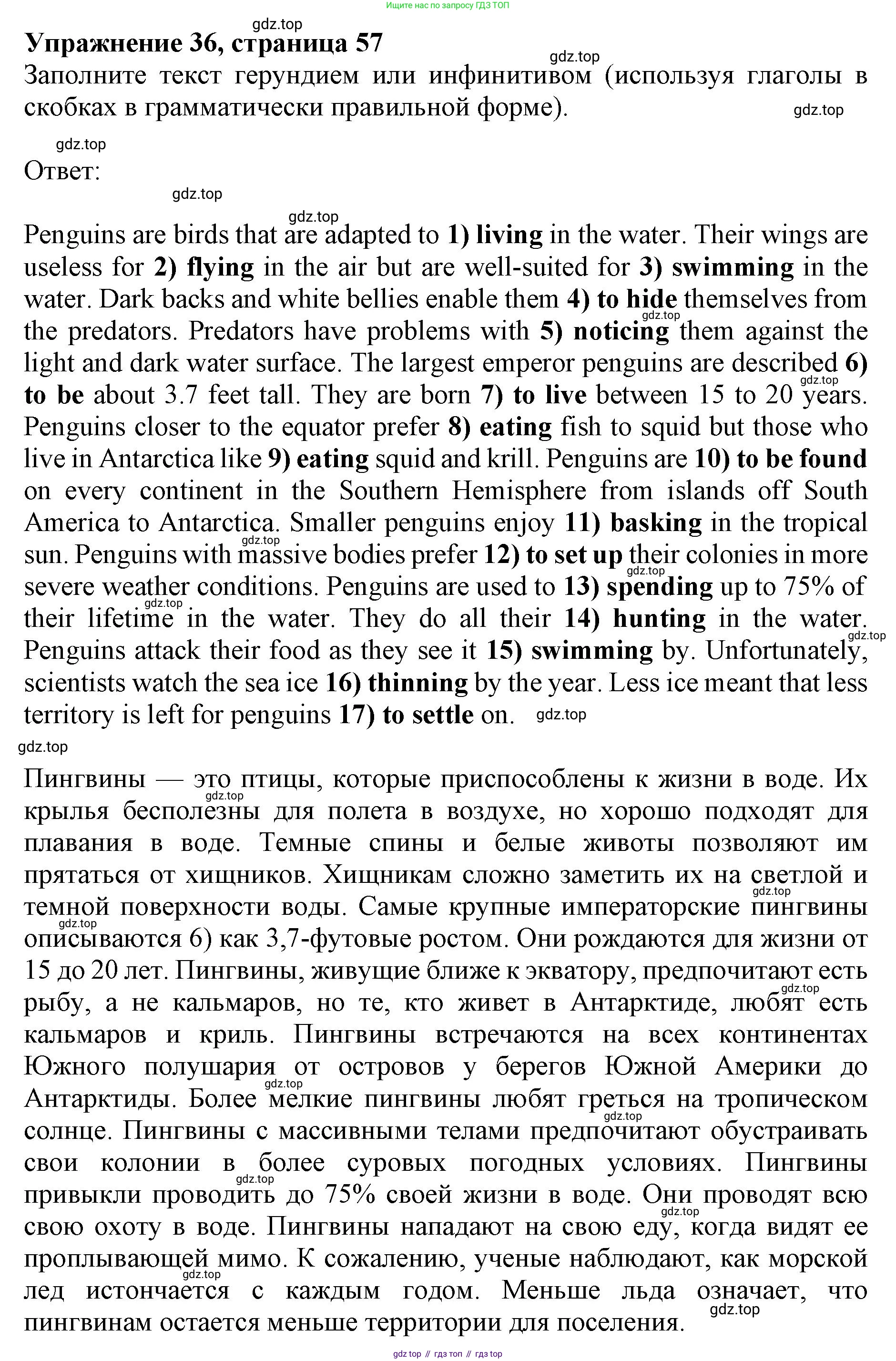 ГДЗ Английский язык (english), 10 класс сборник грамматических упражнений, автор: Мильруд Радислав Петрович (Millrood Radislav), издательство Просвещение, Москва, 2019, белого цвета, страница 57, номер 36, Решение 1