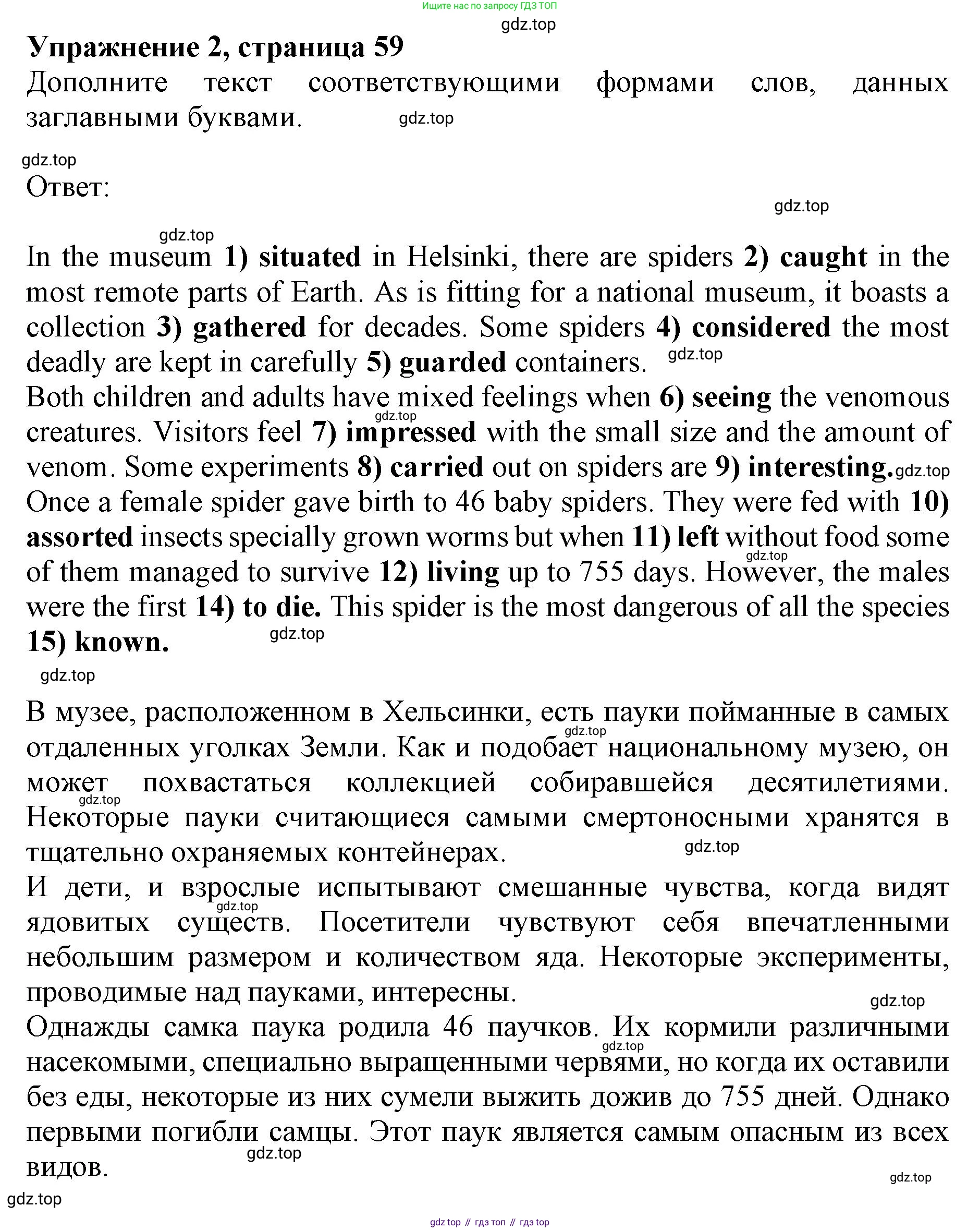 Английский язык (english), 10 класс сборник грамматических упражнений, автор: Мильруд Радислав Петрович (Millrood Radislav), издательство Просвещение, Москва, 2019, белого цвета, страница 59, номер 2, Решение 1