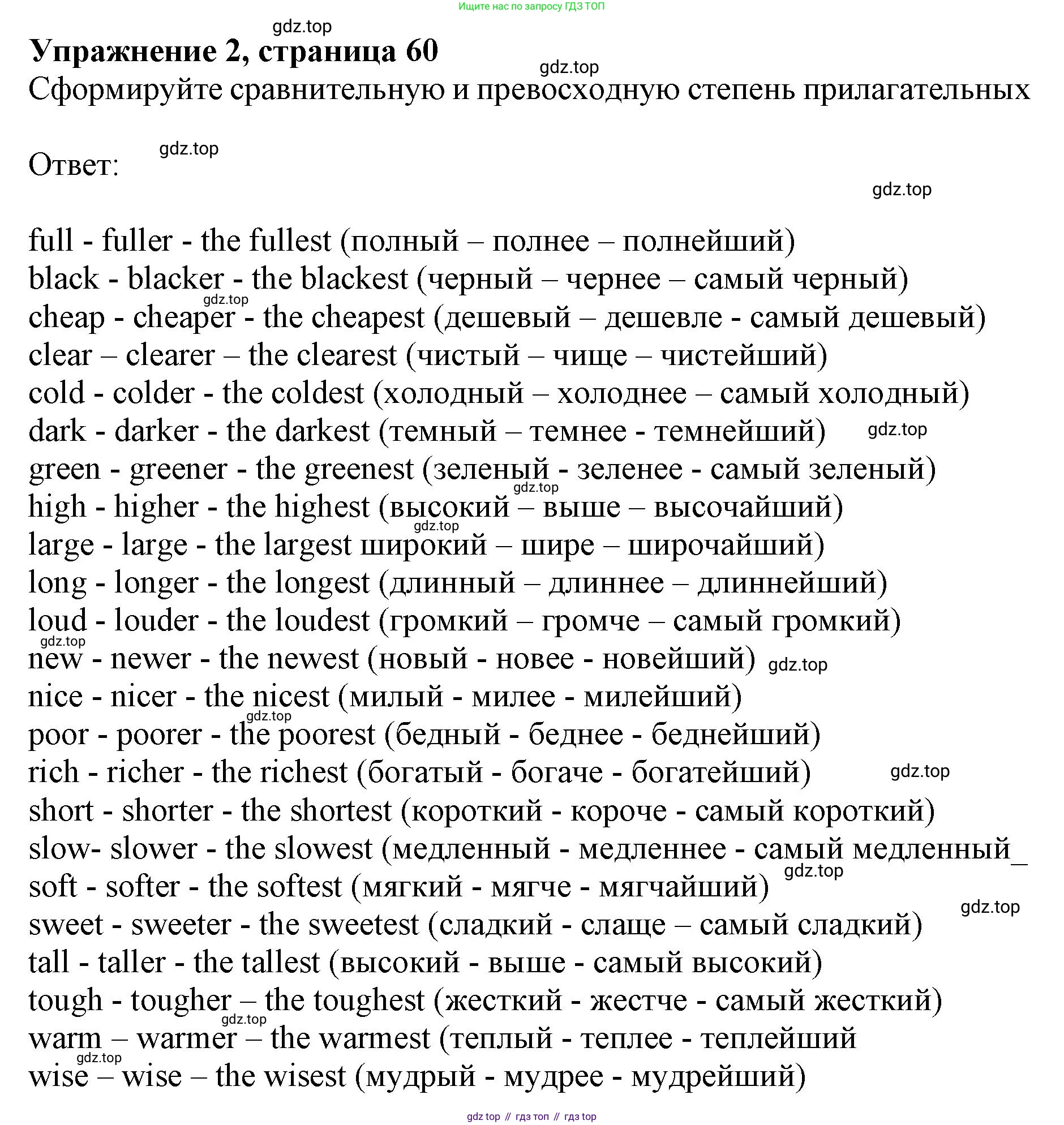 Английский язык (english), 10 класс сборник грамматических упражнений, автор: Мильруд Радислав Петрович (Millrood Radislav), издательство Просвещение, Москва, 2019, белого цвета, страница 60, номер 2, Решение 1