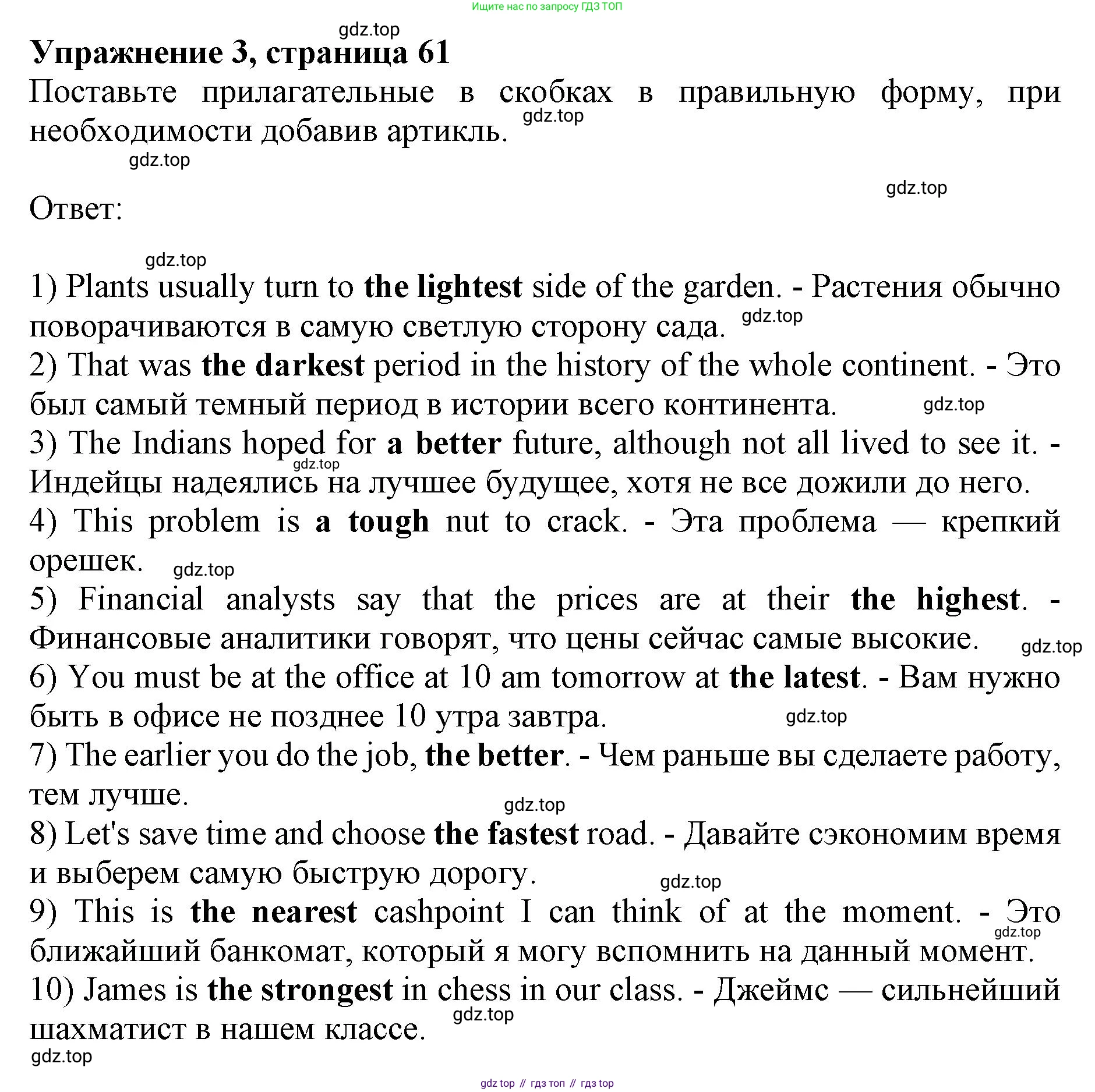 Английский язык (english), 10 класс сборник грамматических упражнений, автор: Мильруд Радислав Петрович (Millrood Radislav), издательство Просвещение, Москва, 2019, белого цвета, страница 61, номер 3, Решение 1