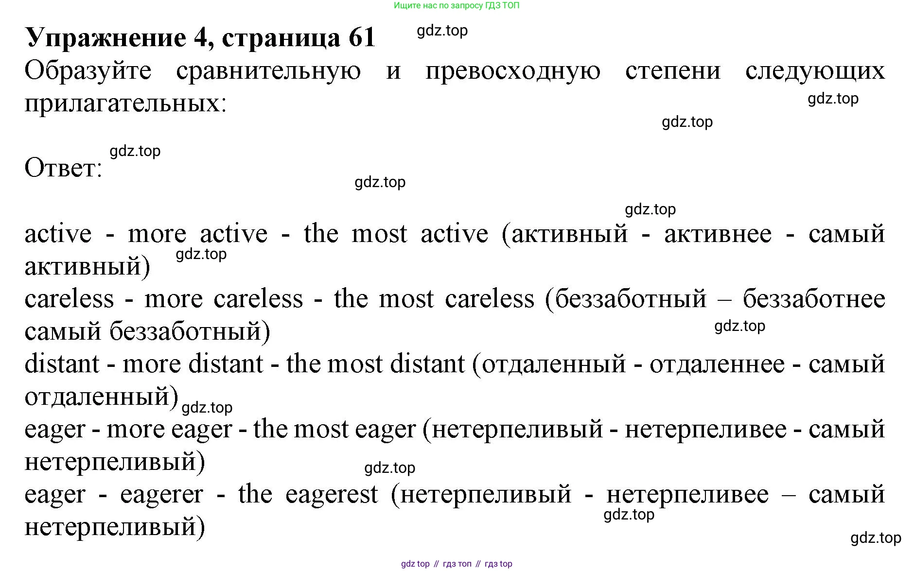 Английский язык (english), 10 класс сборник грамматических упражнений, автор: Мильруд Радислав Петрович (Millrood Radislav), издательство Просвещение, Москва, 2019, белого цвета, страница 61, номер 4, Решение 1