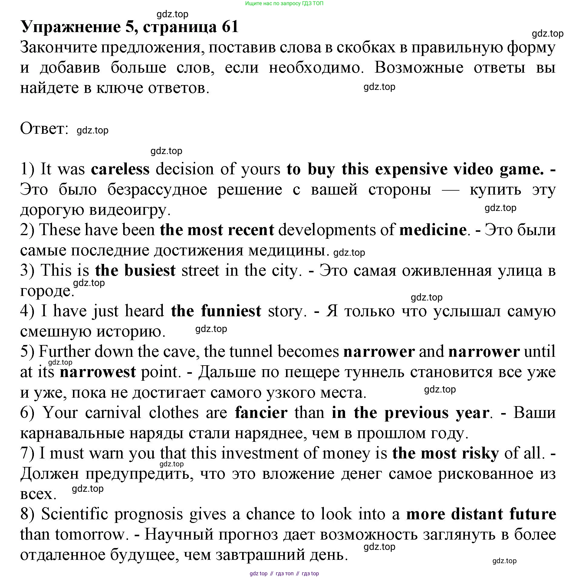 Английский язык (english), 10 класс сборник грамматических упражнений, автор: Мильруд Радислав Петрович (Millrood Radislav), издательство Просвещение, Москва, 2019, белого цвета, страница 61, номер 5, Решение 1