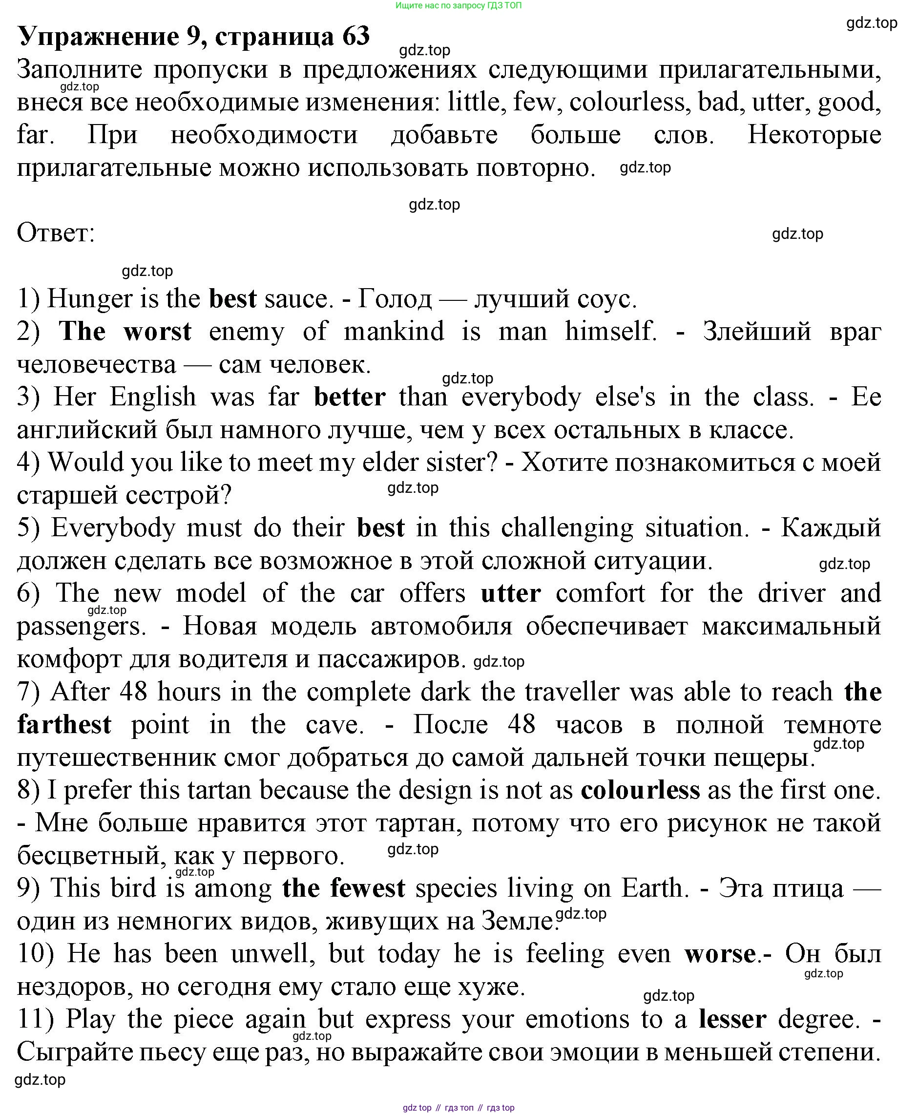 Английский язык (english), 10 класс сборник грамматических упражнений, автор: Мильруд Радислав Петрович (Millrood Radislav), издательство Просвещение, Москва, 2019, белого цвета, страница 63, номер 9, Решение 1