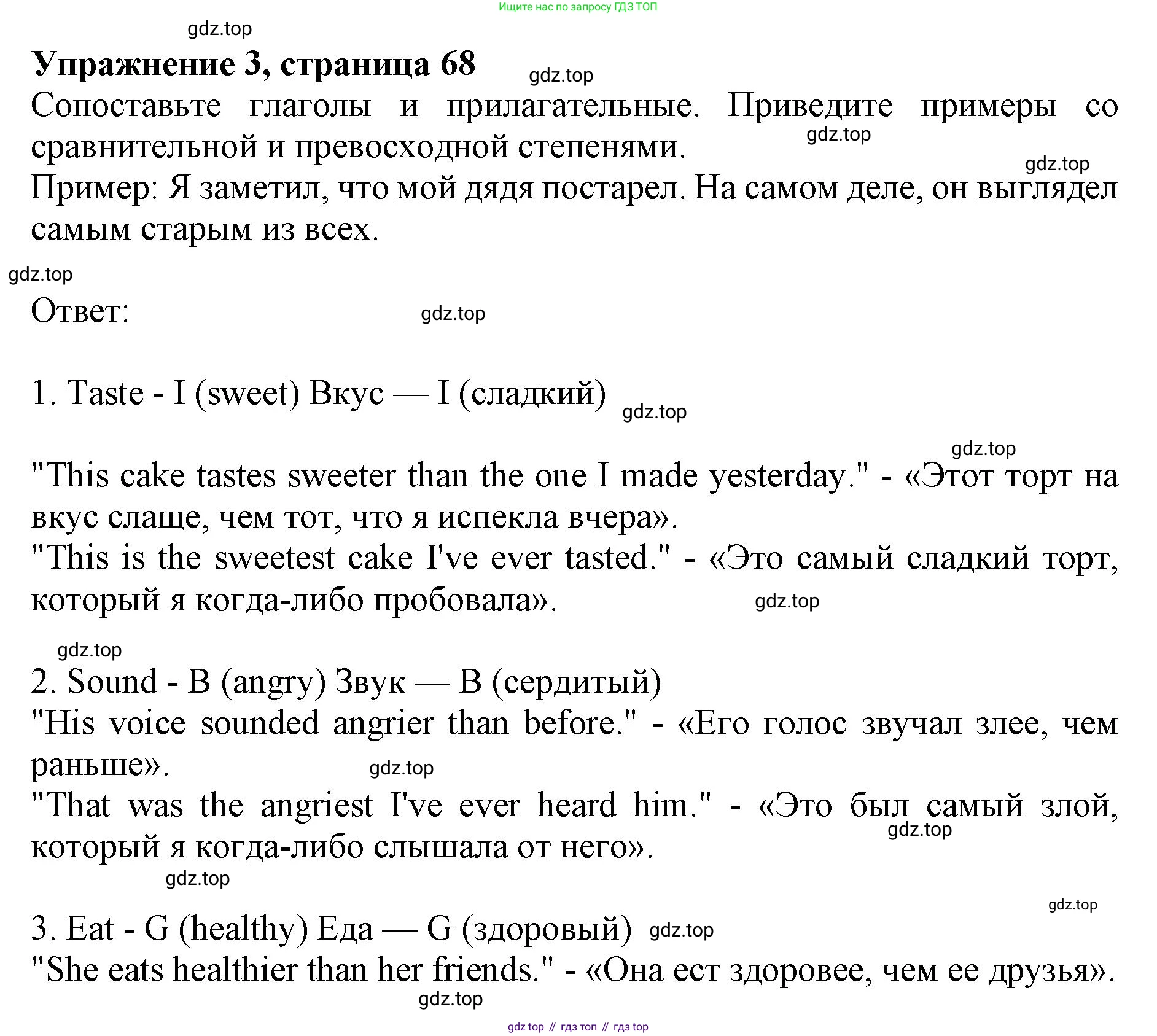 Английский язык (english), 10 класс сборник грамматических упражнений, автор: Мильруд Радислав Петрович (Millrood Radislav), издательство Просвещение, Москва, 2019, белого цвета, страница 68, номер 3, Решение 1