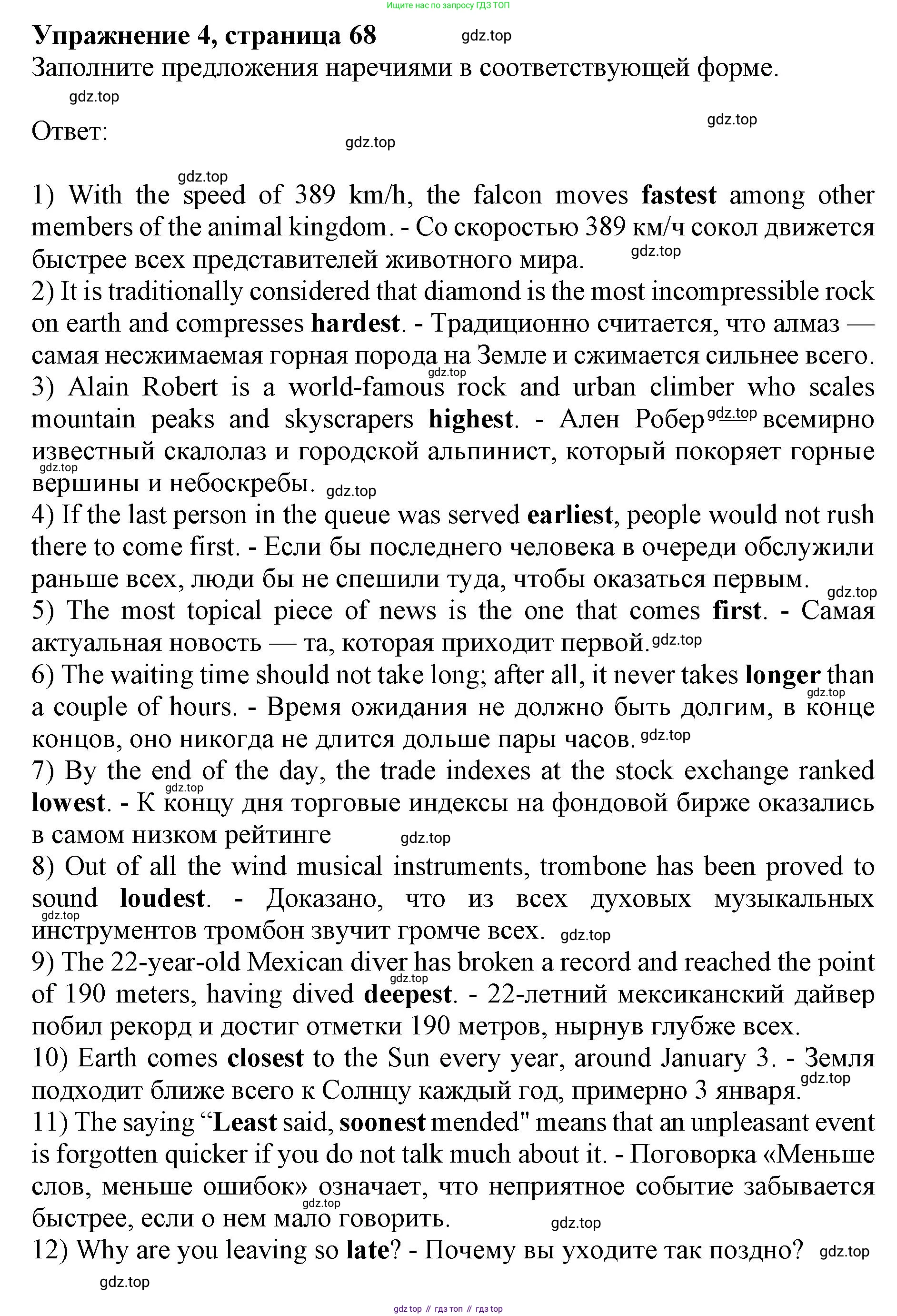 Английский язык (english), 10 класс сборник грамматических упражнений, автор: Мильруд Радислав Петрович (Millrood Radislav), издательство Просвещение, Москва, 2019, белого цвета, страница 68, номер 4, Решение 1