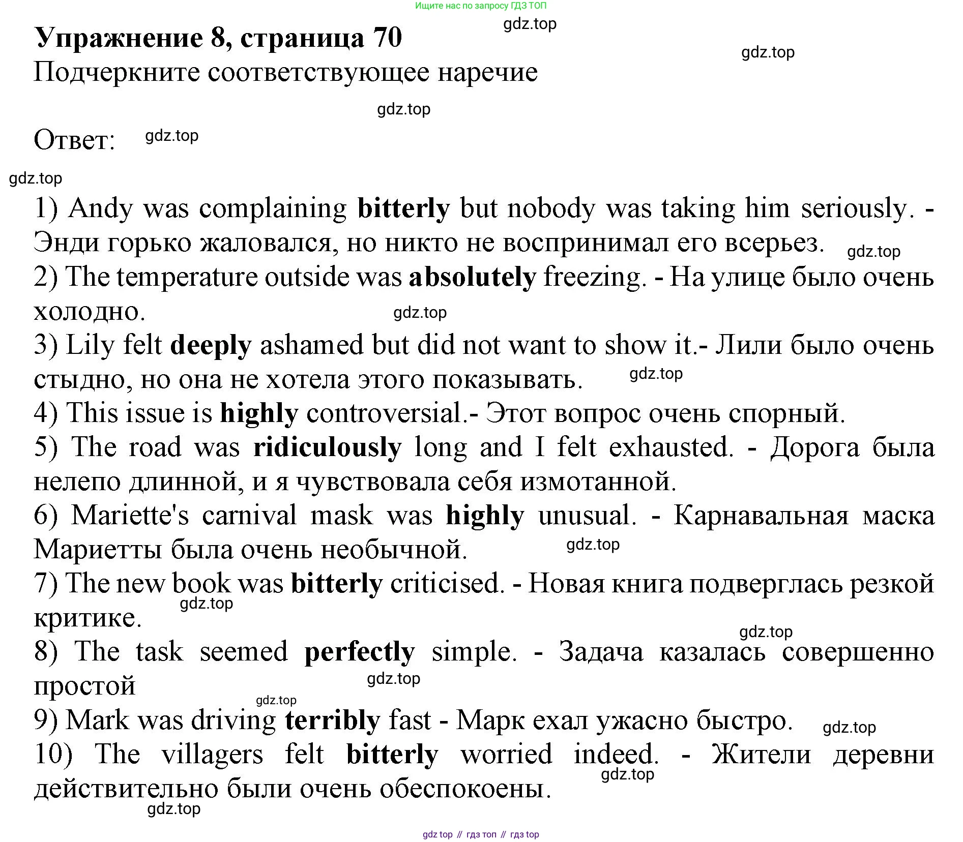 Английский язык (english), 10 класс сборник грамматических упражнений, автор: Мильруд Радислав Петрович (Millrood Radislav), издательство Просвещение, Москва, 2019, белого цвета, страница 70, номер 8, Решение 1