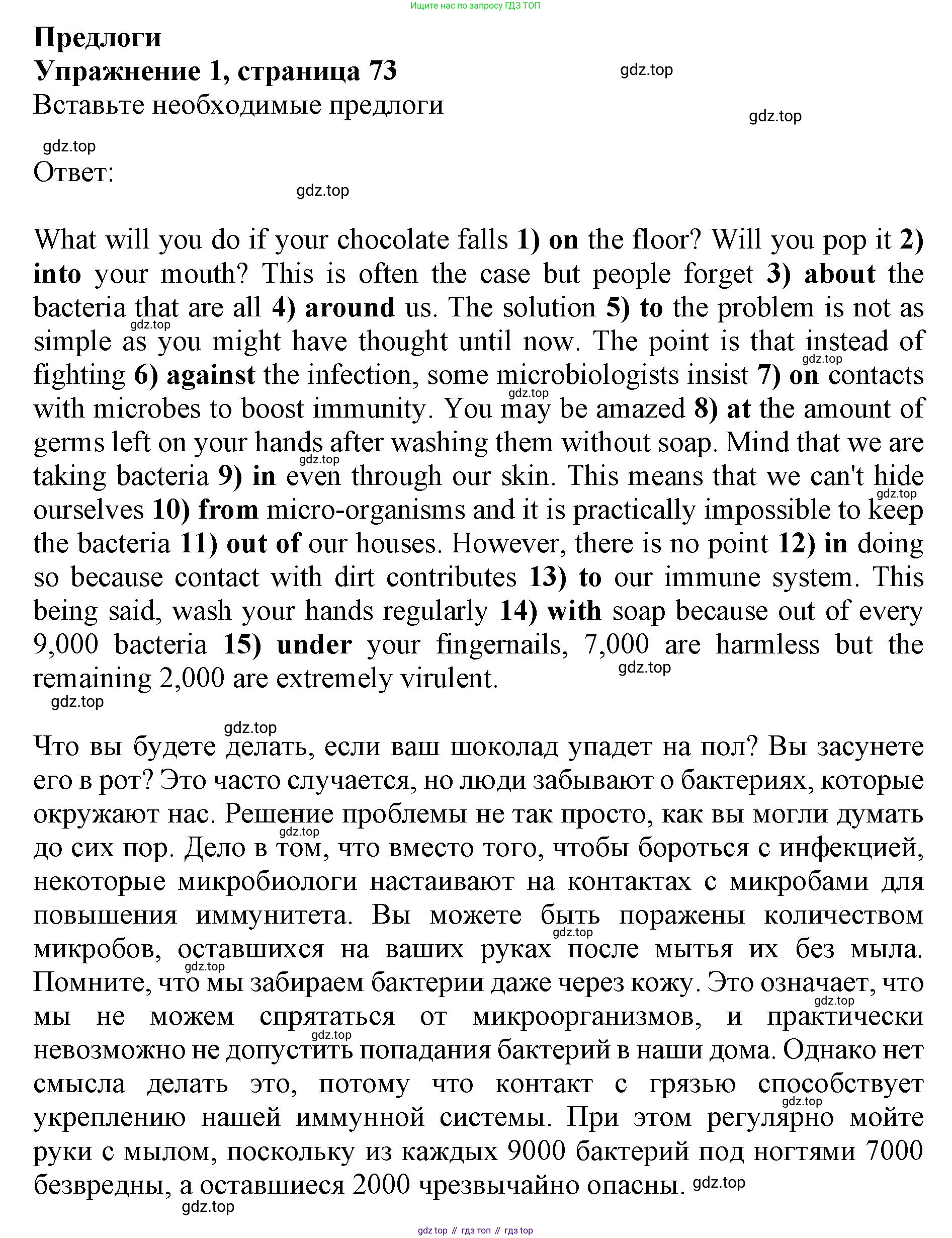 Английский язык (english), 10 класс сборник грамматических упражнений, автор: Мильруд Радислав Петрович (Millrood Radislav), издательство Просвещение, Москва, 2019, белого цвета, страница 73, номер 1, Решение 1