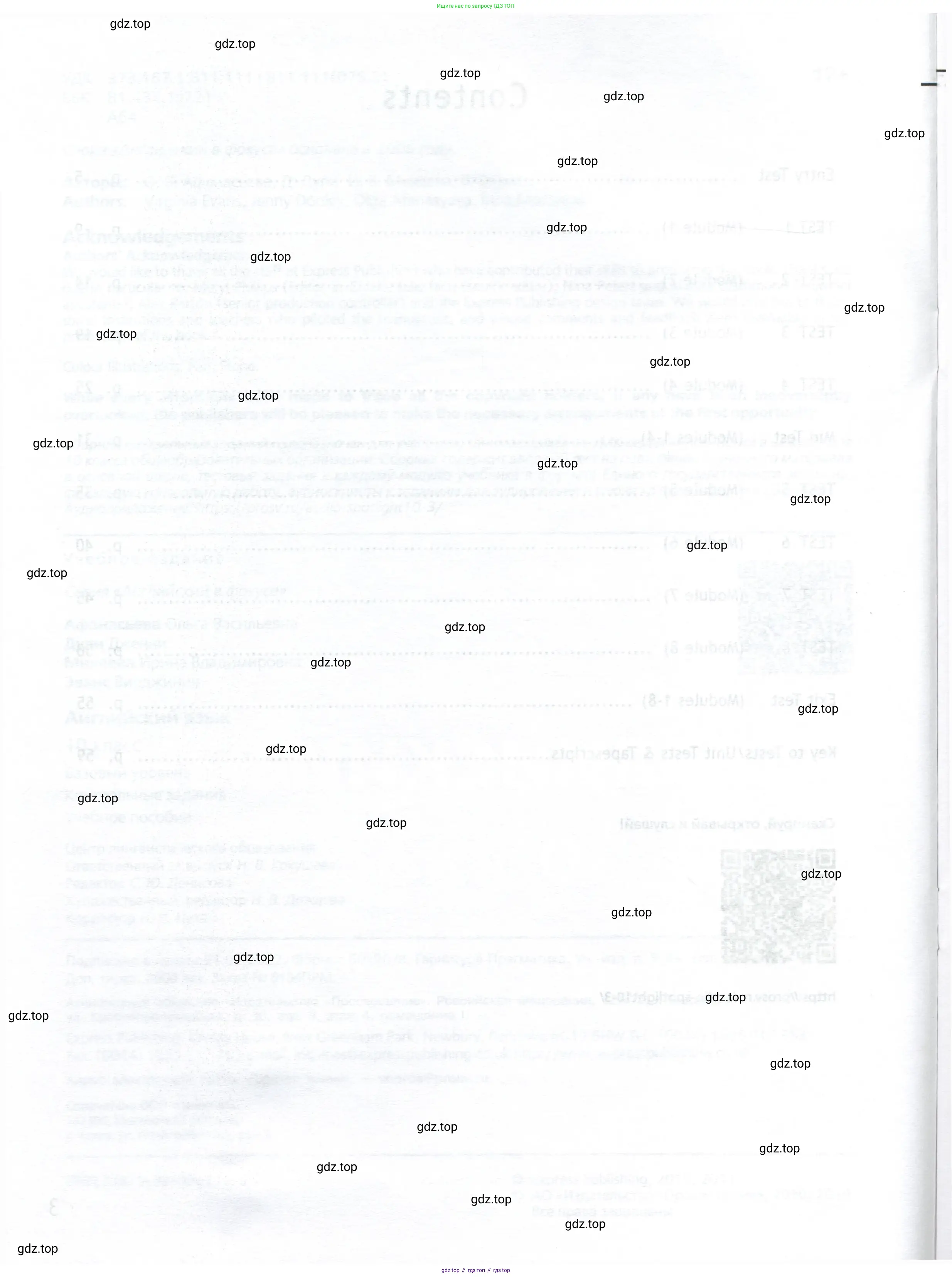 Английский язык (english), 10 класс контрольные задания (test booklet), авторы: Афанасьева Ольга Васильевна (Afanasyeva Olga), Дули Дженни (Dooley Jenny), Михеева Ирина Владимировна (Mikheeva Irina), Эванс Вирджиния (Evans Virginia), издательство Просвещение, Москва, 2019, красного цвета, страница 4
