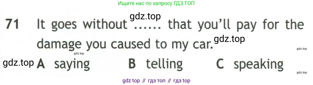Английский язык (english), 10 класс контрольные задания (test booklet), авторы: Афанасьева Ольга Васильевна (Afanasyeva Olga), Дули Дженни (Dooley Jenny), Михеева Ирина Владимировна (Mikheeva Irina), Эванс Вирджиния (Evans Virginia), издательство Просвещение, Москва, 2019, красного цвета, страница 57, номер 71, Условие