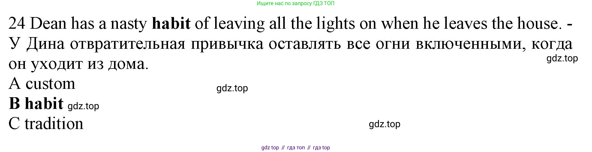 Английский язык (english), 10 класс контрольные задания (test booklet), авторы: Афанасьева Ольга Васильевна (Afanasyeva Olga), Дули Дженни (Dooley Jenny), Михеева Ирина Владимировна (Mikheeva Irina), Эванс Вирджиния (Evans Virginia), издательство Просвещение, Москва, 2019, красного цвета, страница 6, номер 24, Решение 1