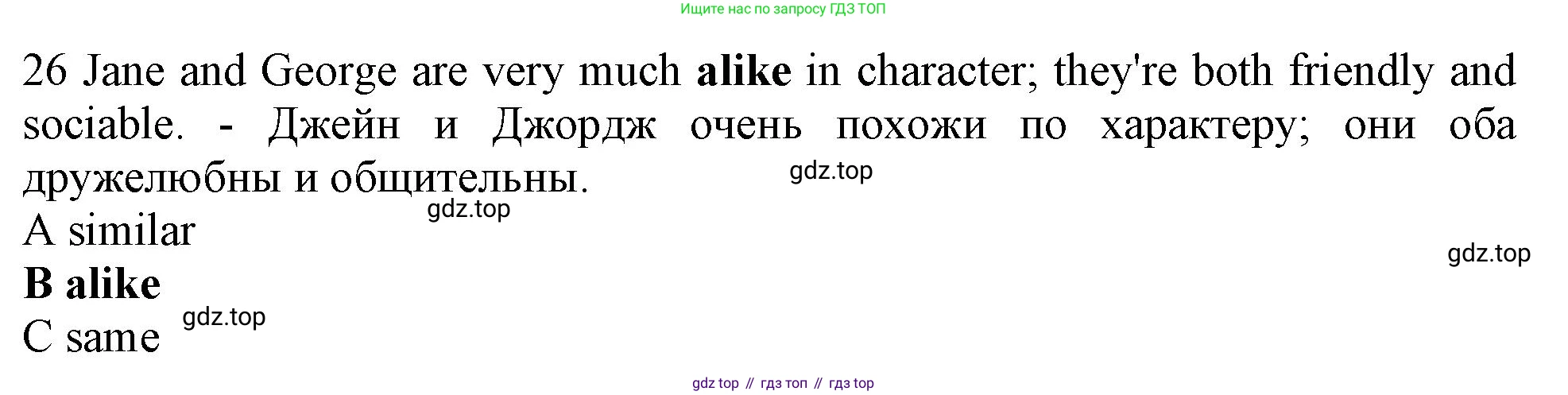 Английский язык (english), 10 класс контрольные задания (test booklet), авторы: Афанасьева Ольга Васильевна (Afanasyeva Olga), Дули Дженни (Dooley Jenny), Михеева Ирина Владимировна (Mikheeva Irina), Эванс Вирджиния (Evans Virginia), издательство Просвещение, Москва, 2019, красного цвета, страница 6, номер 26, Решение 1