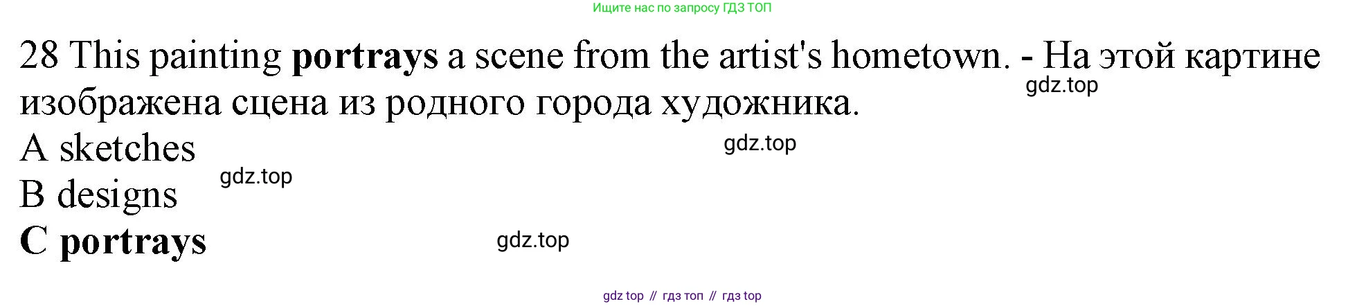 Английский язык (english), 10 класс контрольные задания (test booklet), авторы: Афанасьева Ольга Васильевна (Afanasyeva Olga), Дули Дженни (Dooley Jenny), Михеева Ирина Владимировна (Mikheeva Irina), Эванс Вирджиния (Evans Virginia), издательство Просвещение, Москва, 2019, красного цвета, страница 6, номер 28, Решение 1