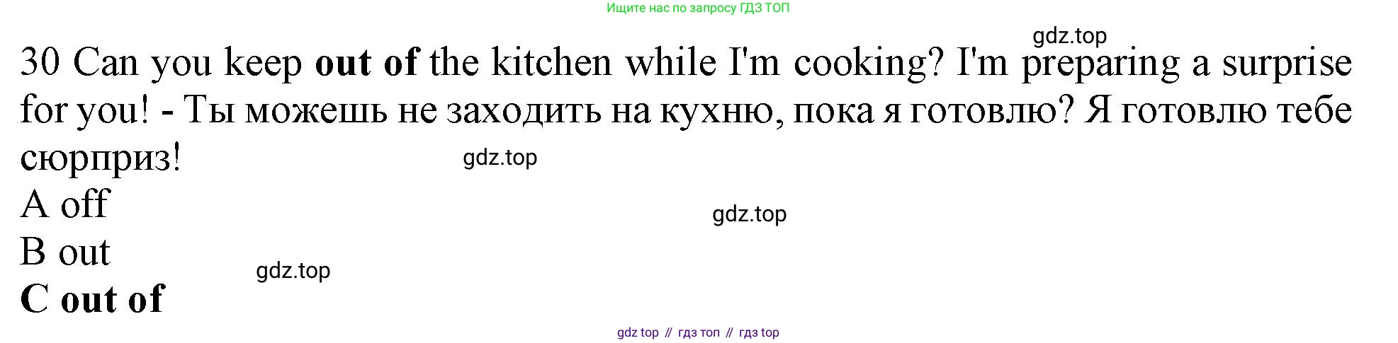 Английский язык (english), 10 класс контрольные задания (test booklet), авторы: Афанасьева Ольга Васильевна (Afanasyeva Olga), Дули Дженни (Dooley Jenny), Михеева Ирина Владимировна (Mikheeva Irina), Эванс Вирджиния (Evans Virginia), издательство Просвещение, Москва, 2019, красного цвета, страница 6, номер 30, Решение 1
